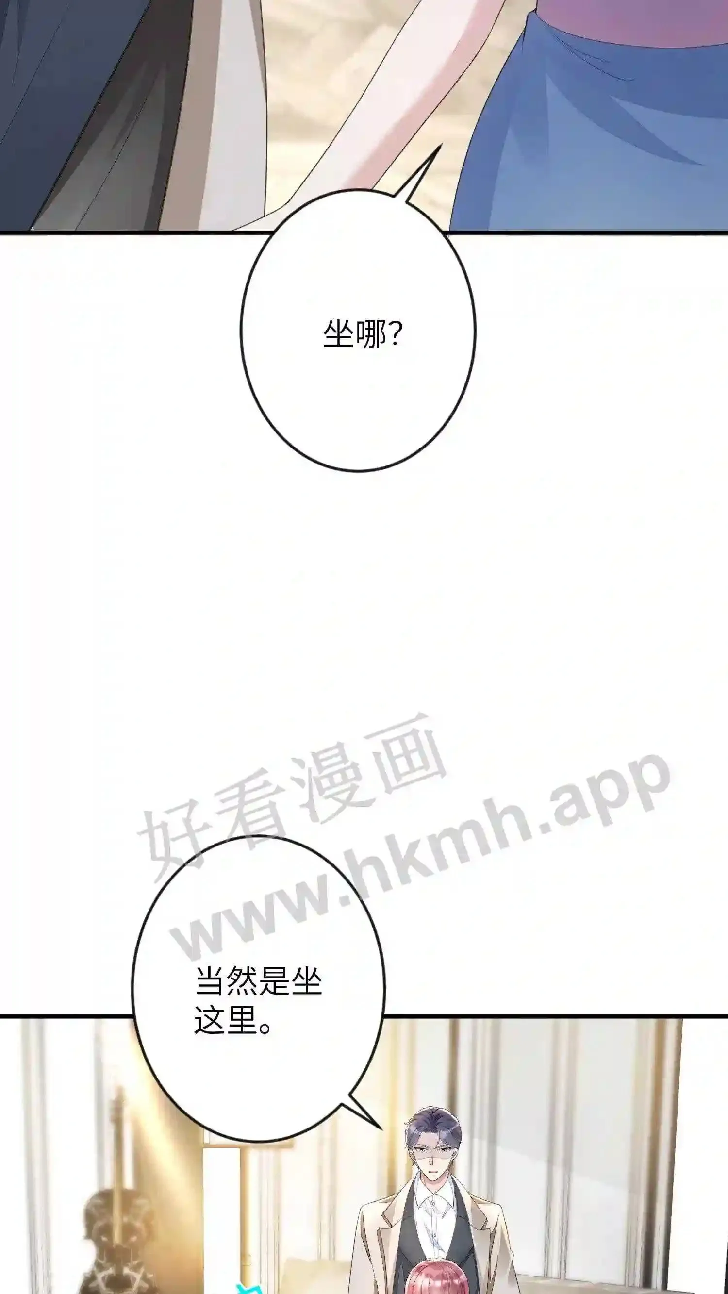 第71话 碎骨 第15页