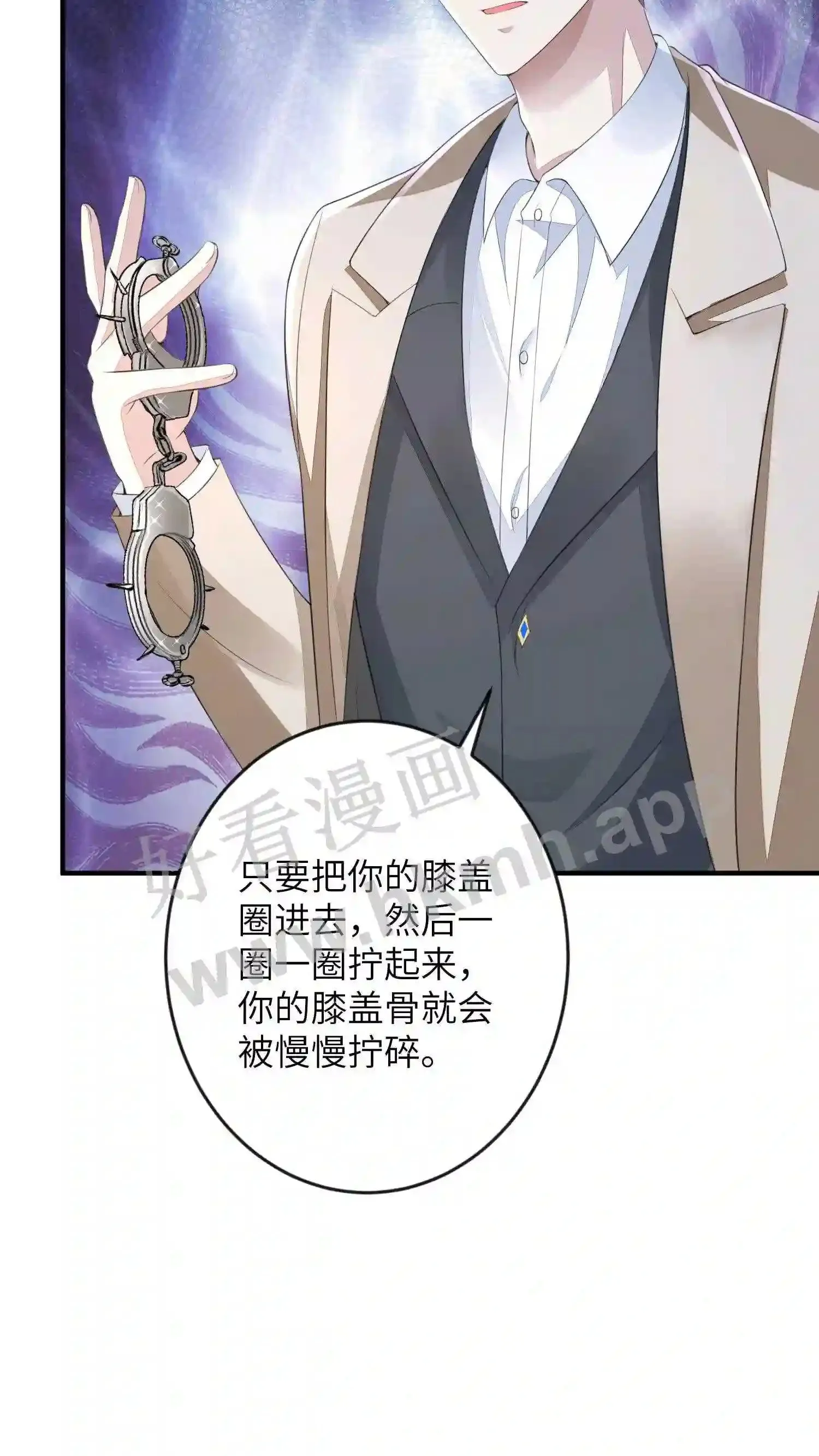第71话 碎骨 第19页