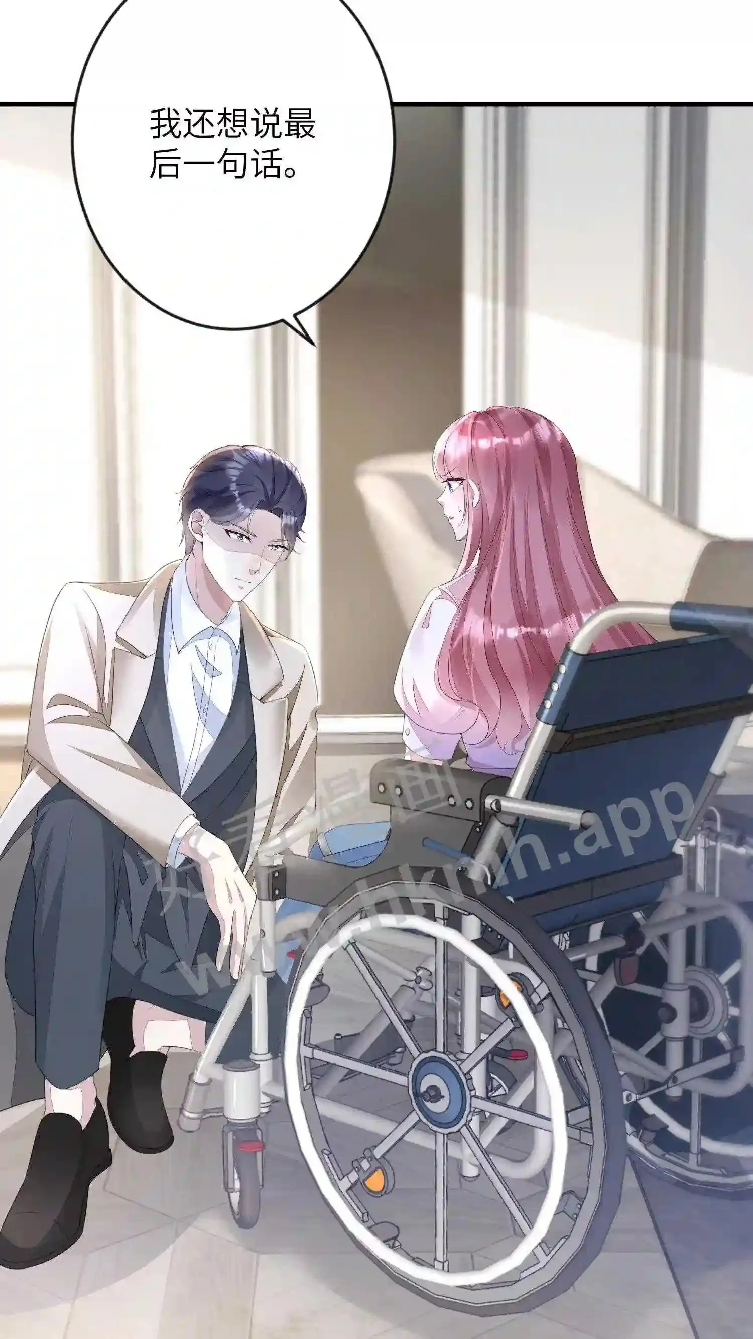 第71话 碎骨 第21页