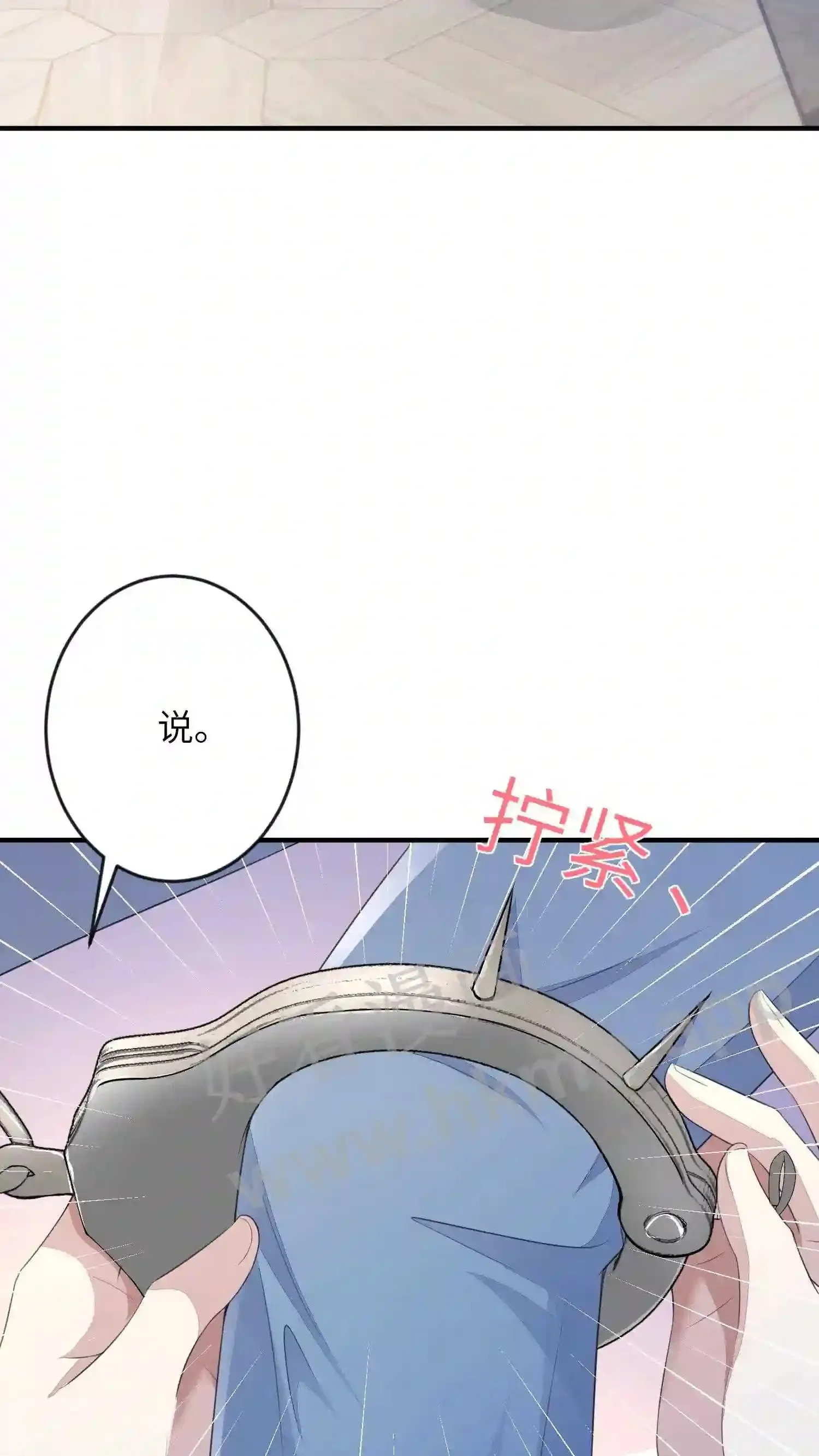 第71话 碎骨 第22页