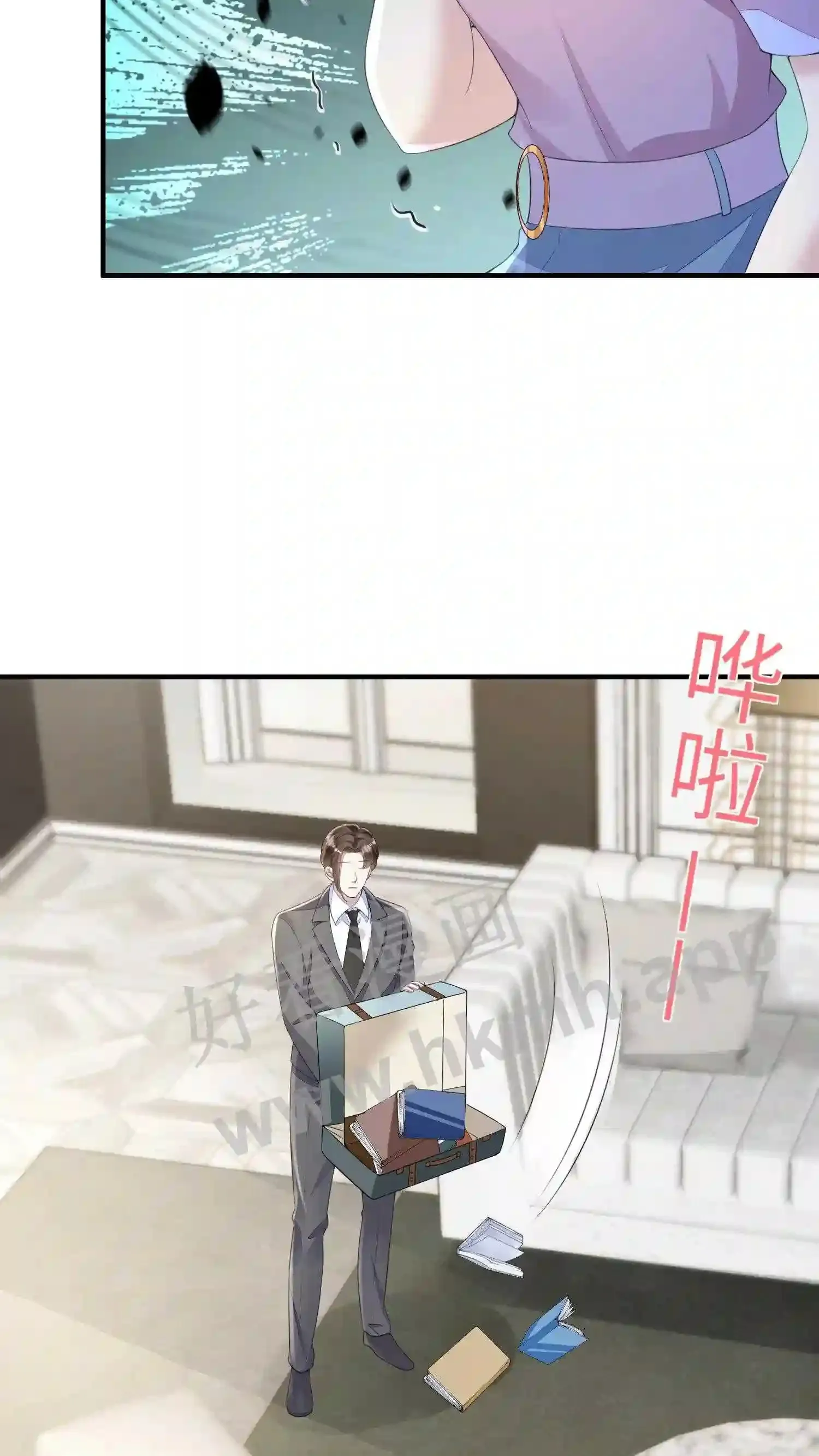 第71话 碎骨 第24页