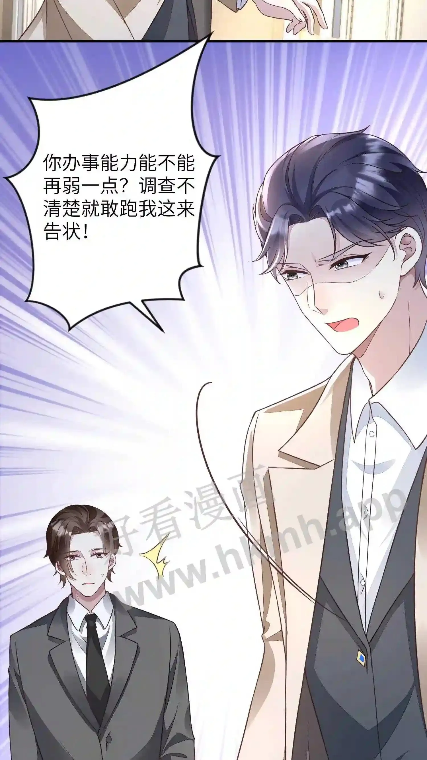 第72话 都是给你的 第4页