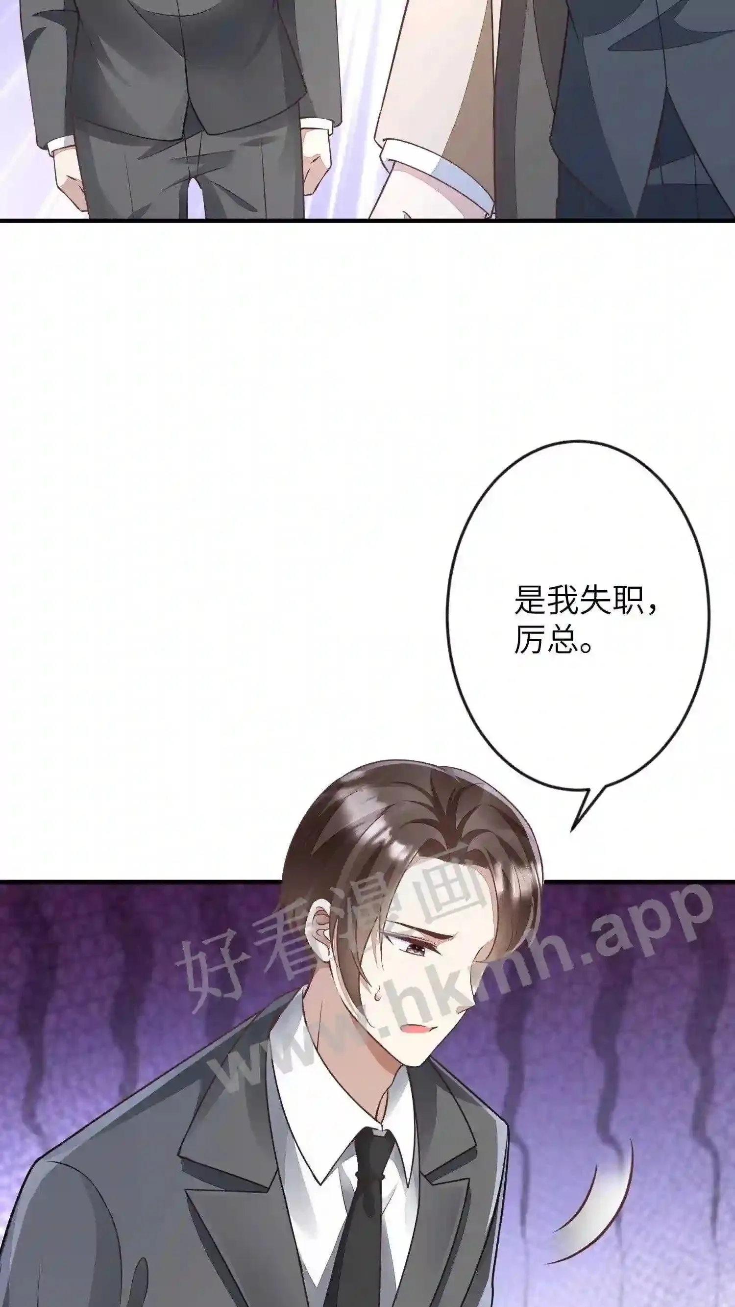 第72话 都是给你的 第5页