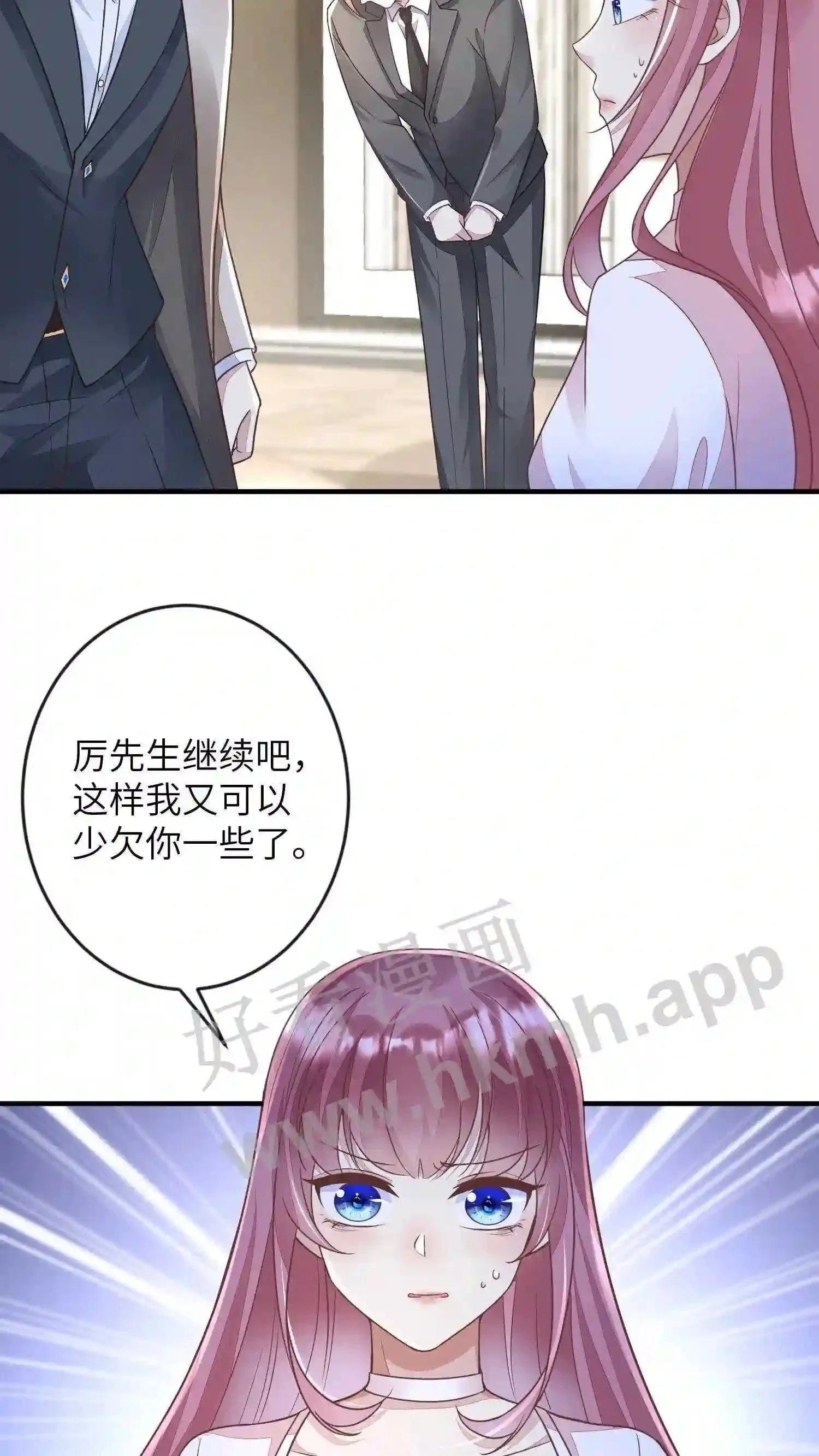 第72话 都是给你的 第7页