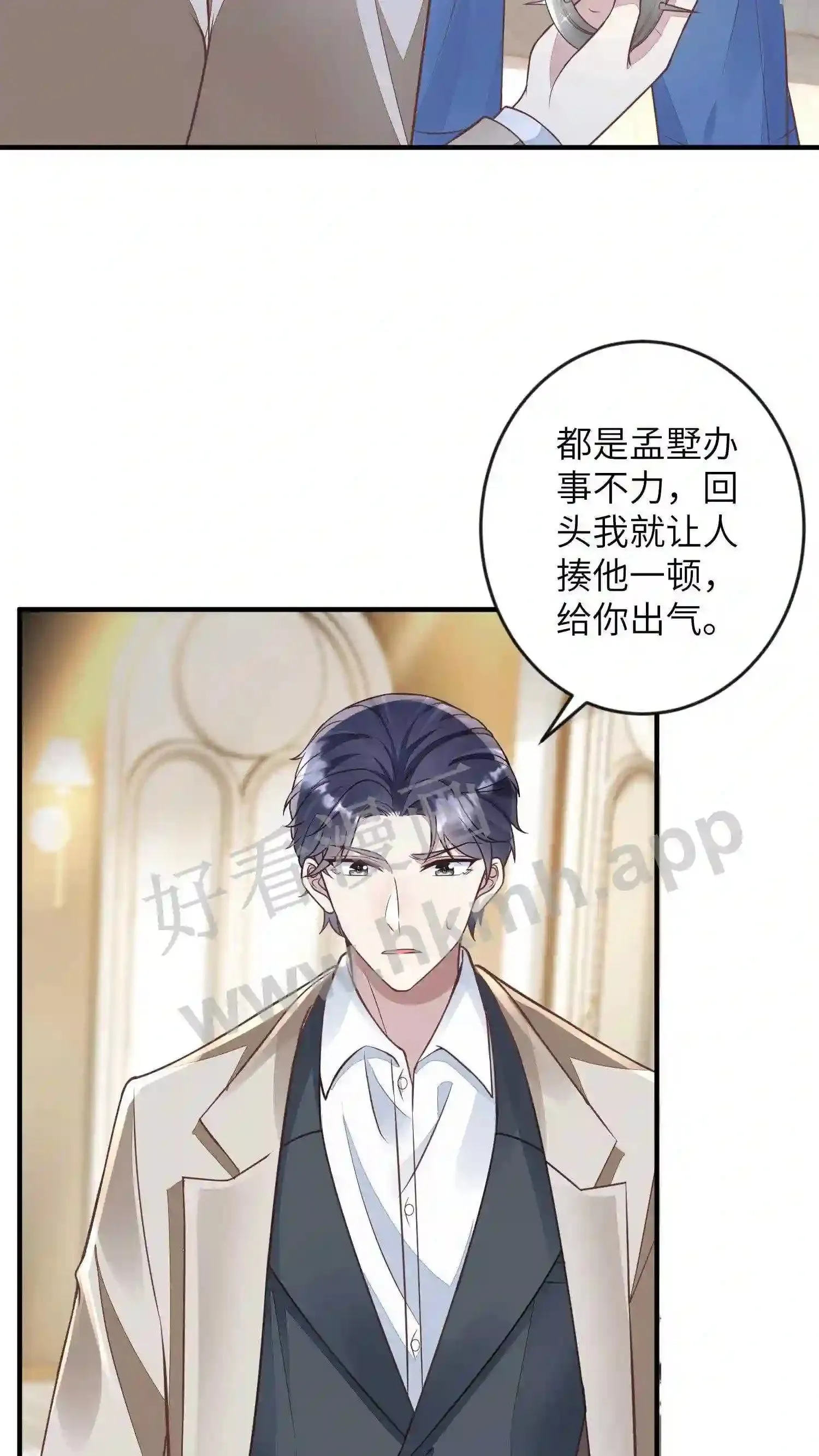 第72话 都是给你的 第9页