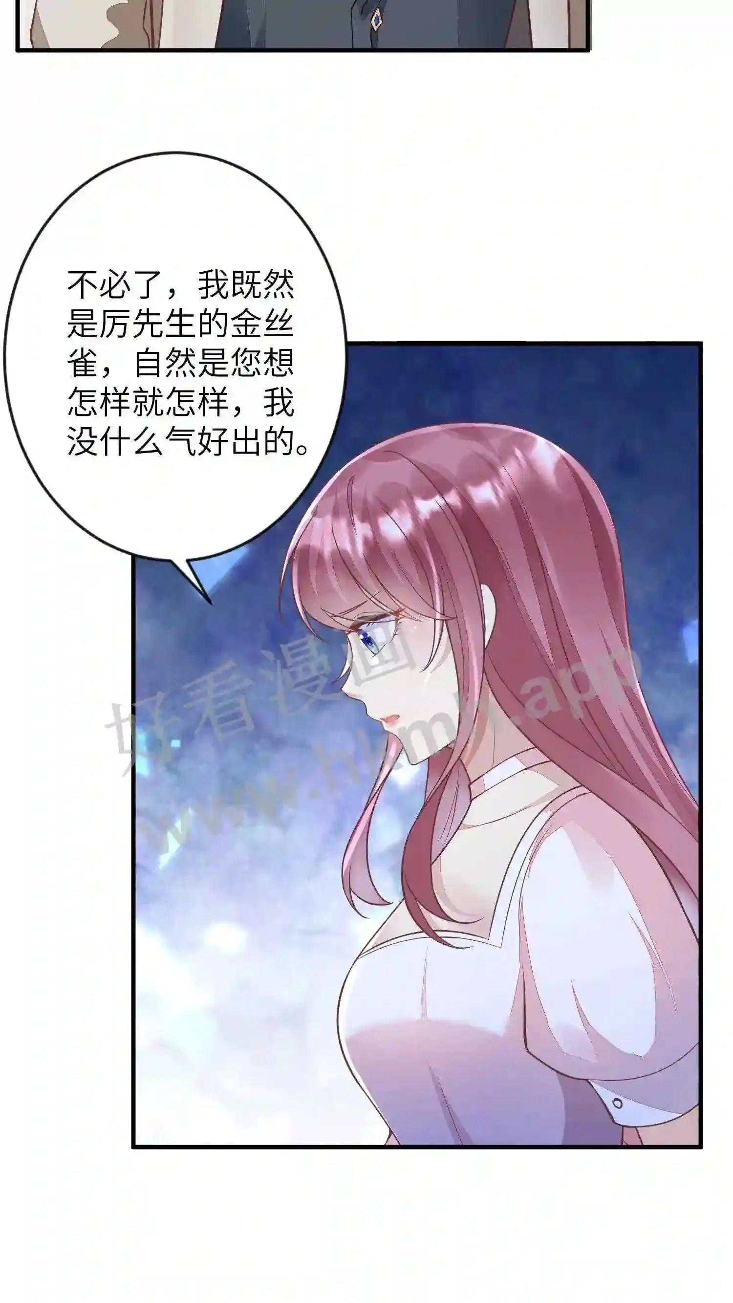 第72话 都是给你的 第10页
