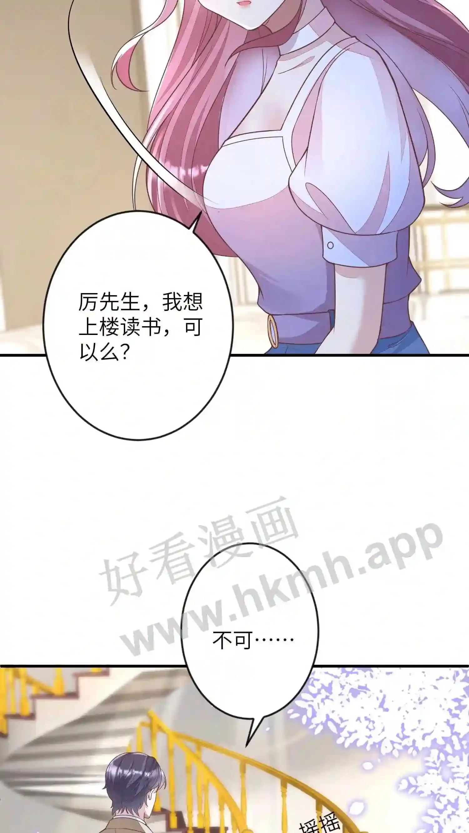第72话 都是给你的 第12页