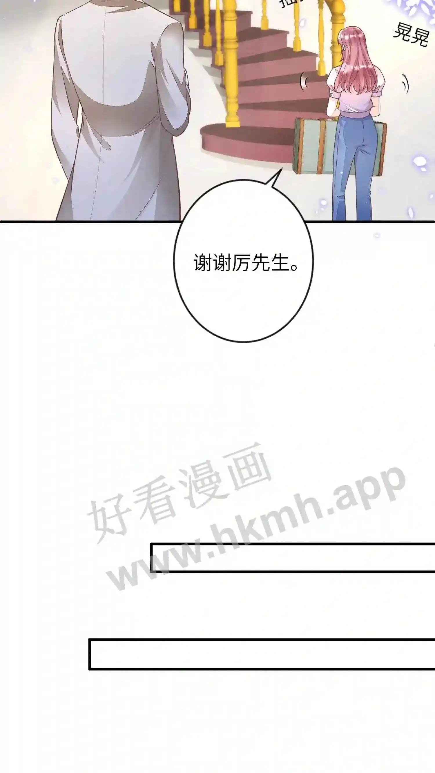 第72话 都是给你的 第13页