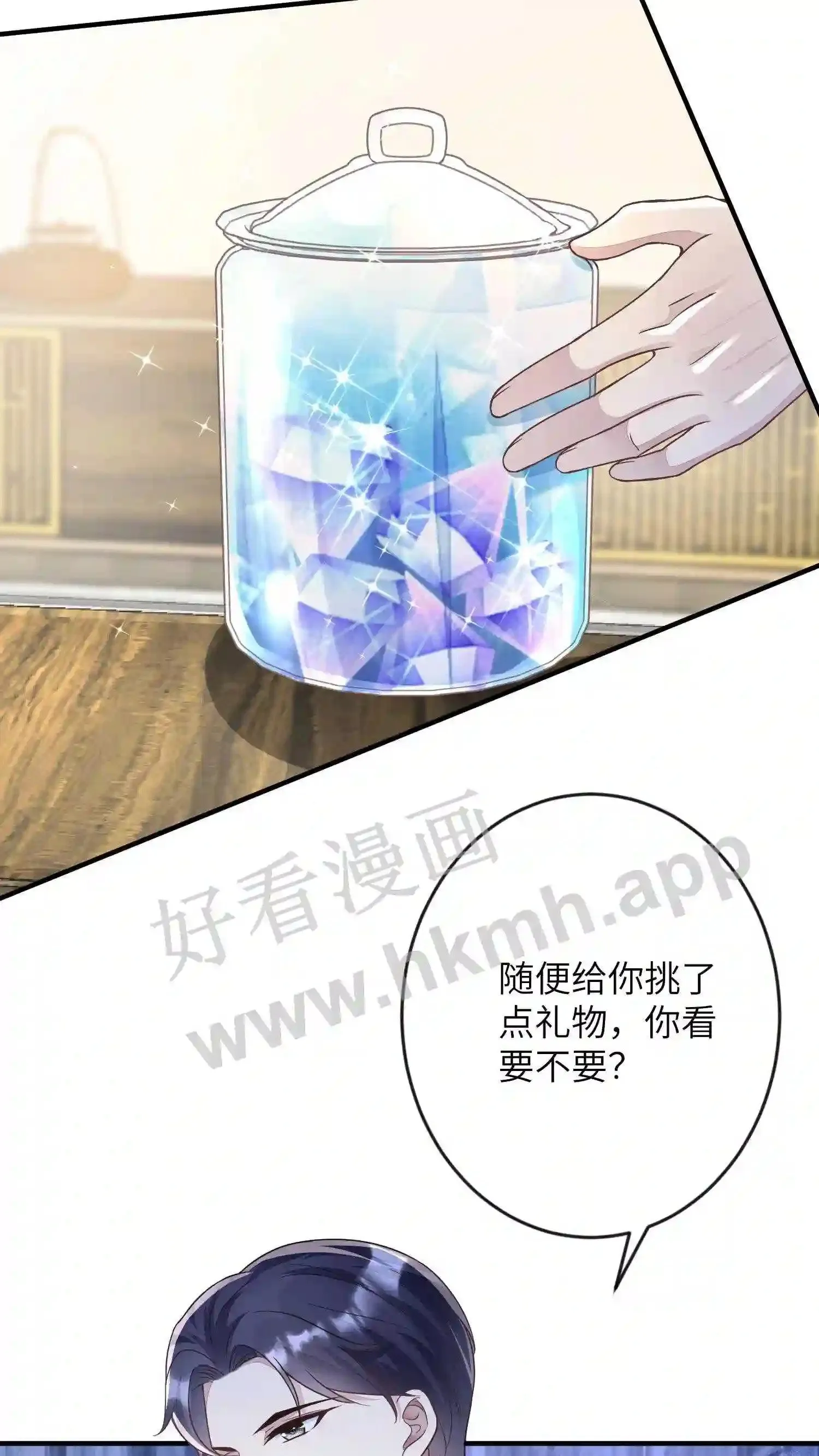 第72话 都是给你的 第18页