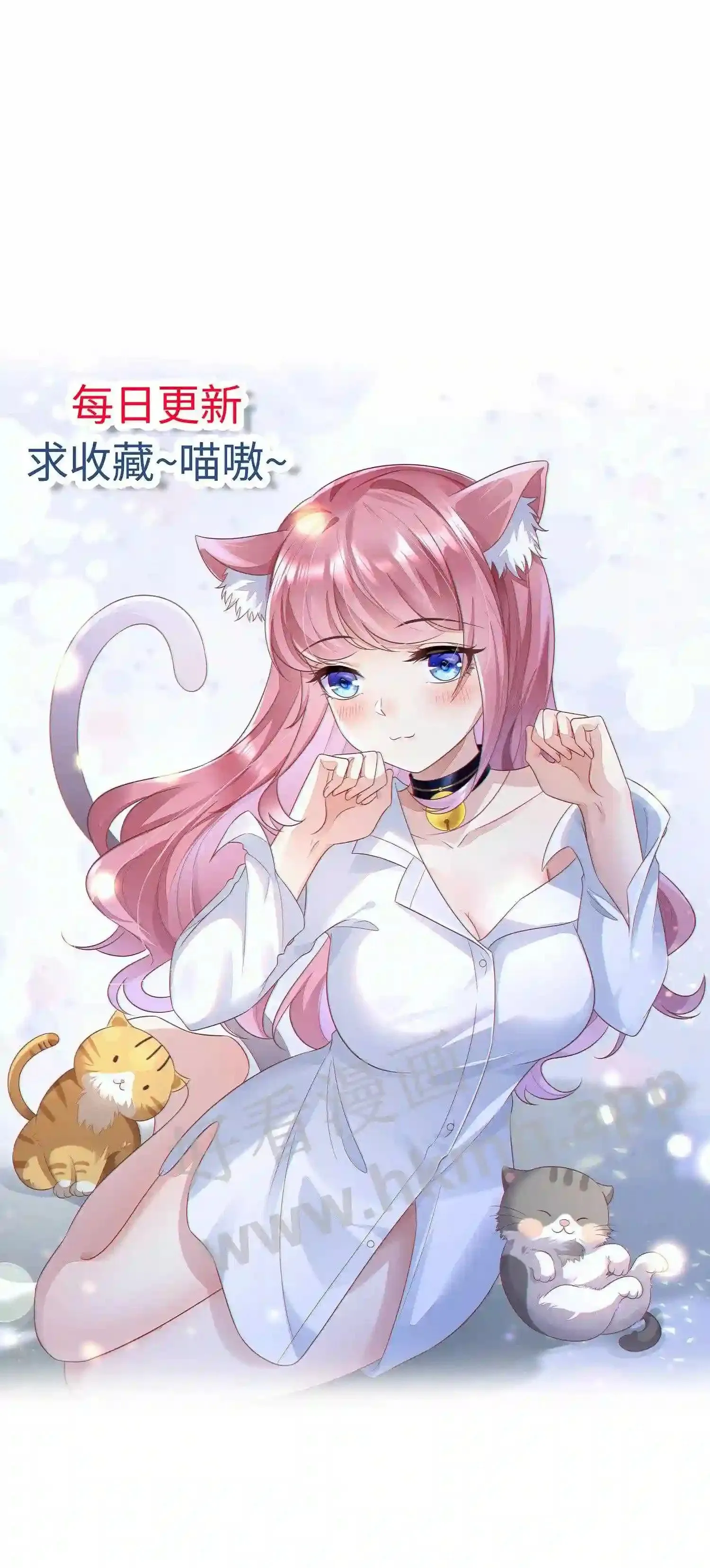 第72话 都是给你的 第20页