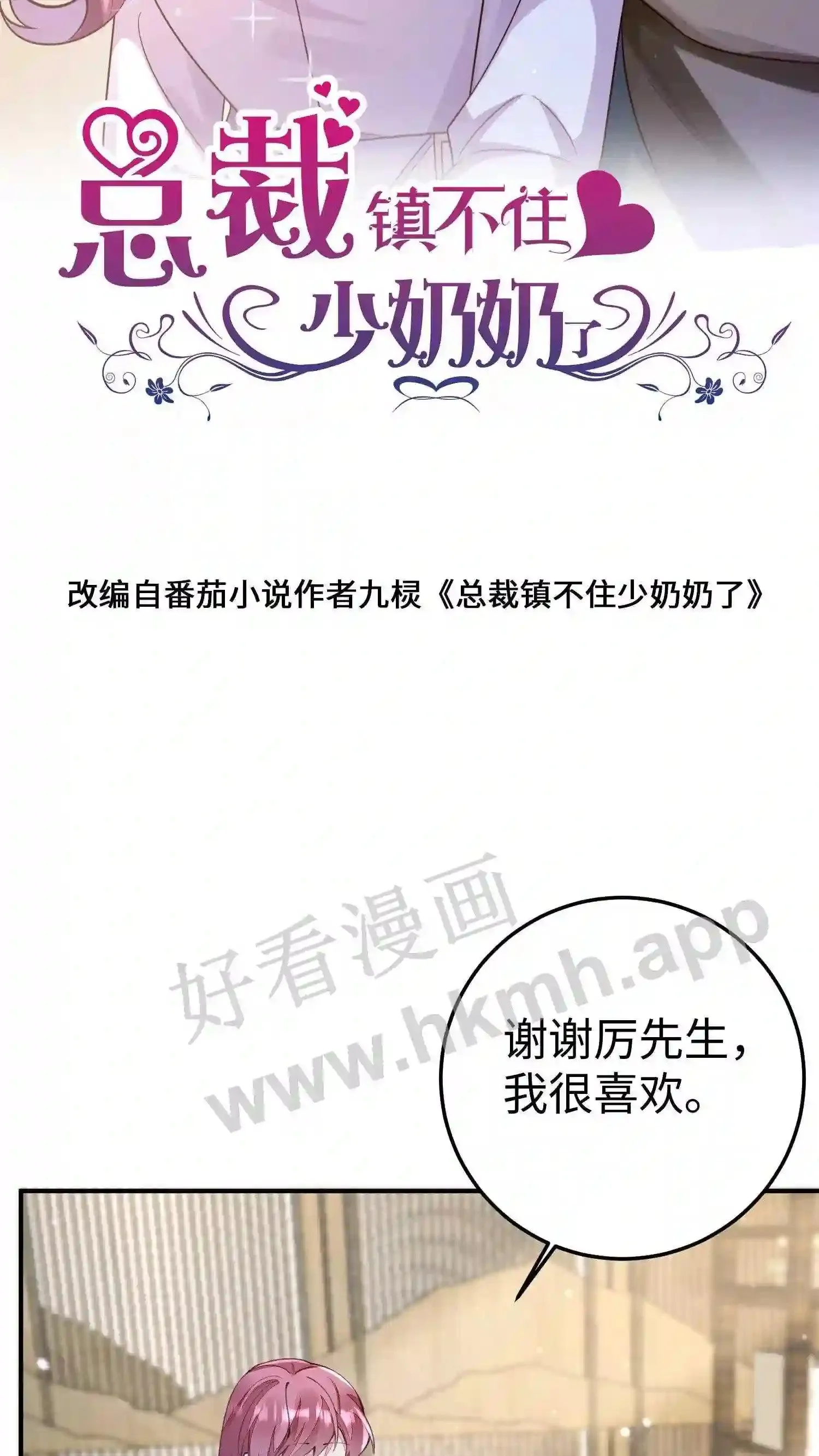 第72话 都是给你的 第22页