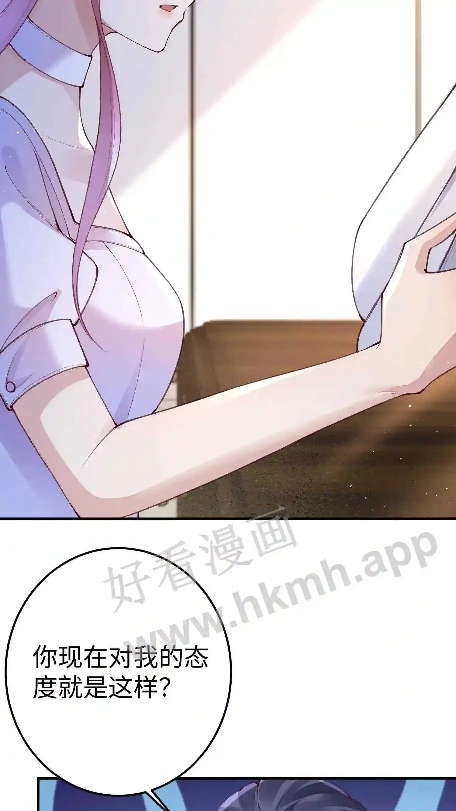 第73话 真应该看看精神科 第5页