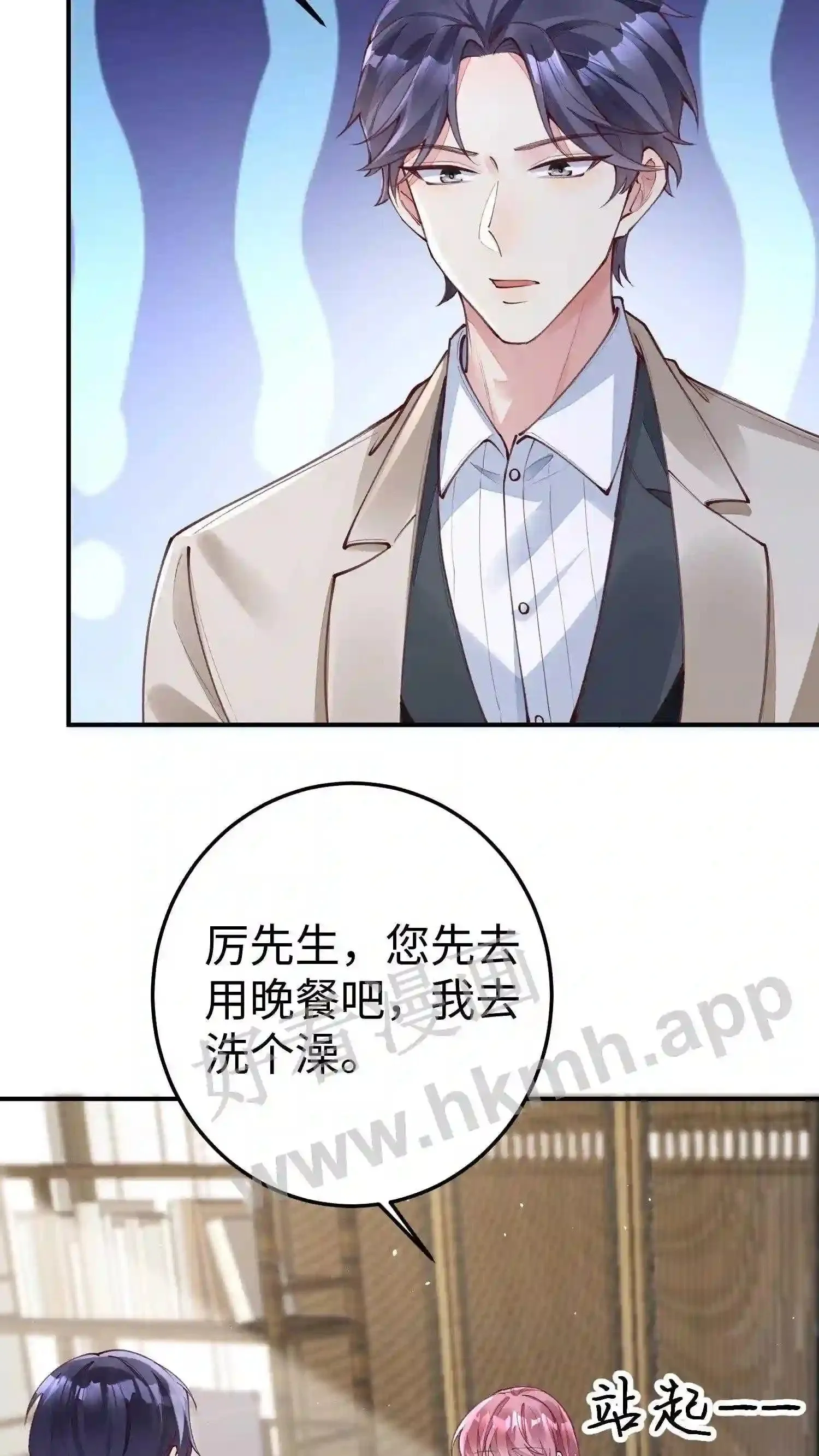第73话 真应该看看精神科 第6页