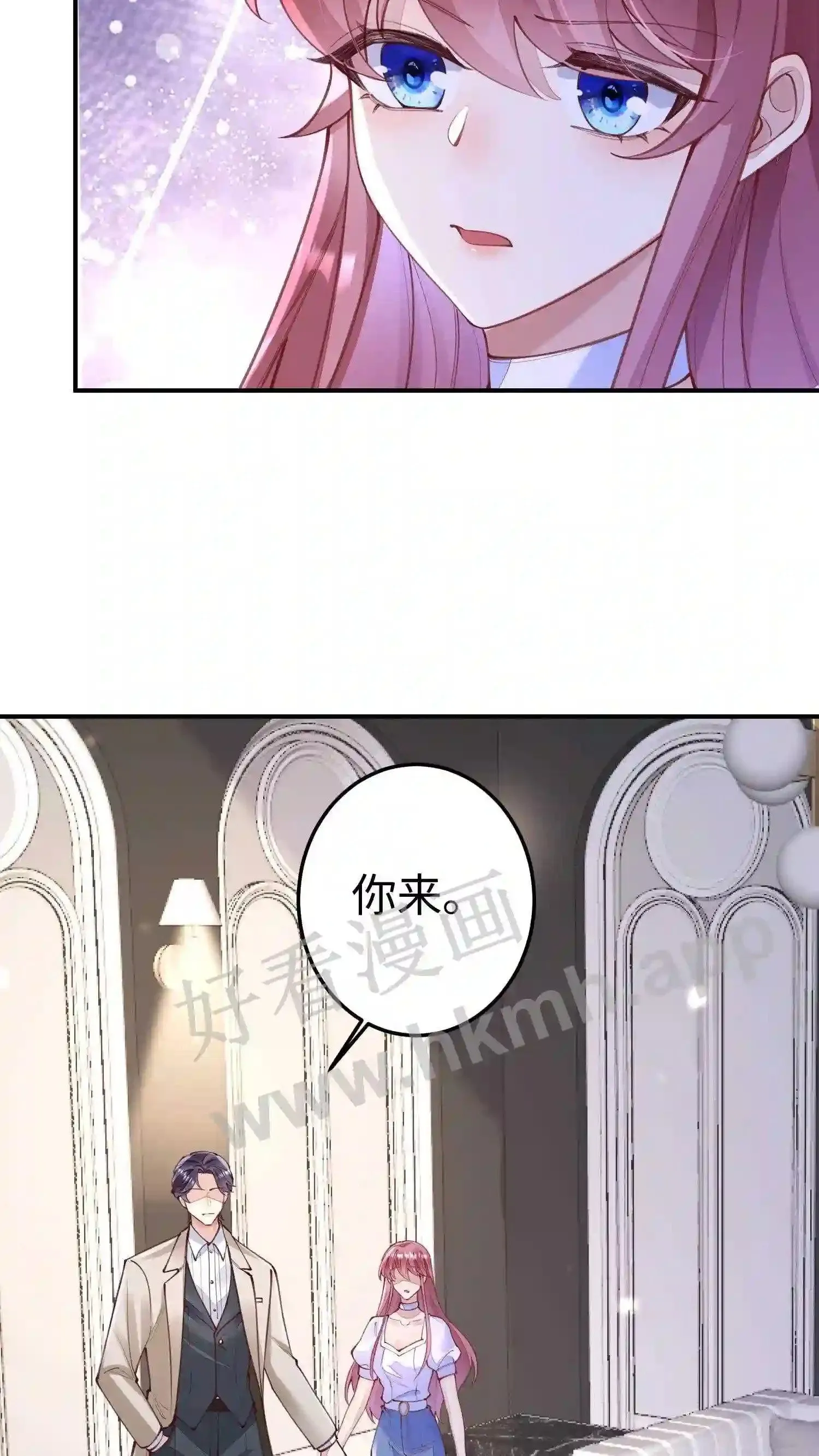 第73话 真应该看看精神科 第12页