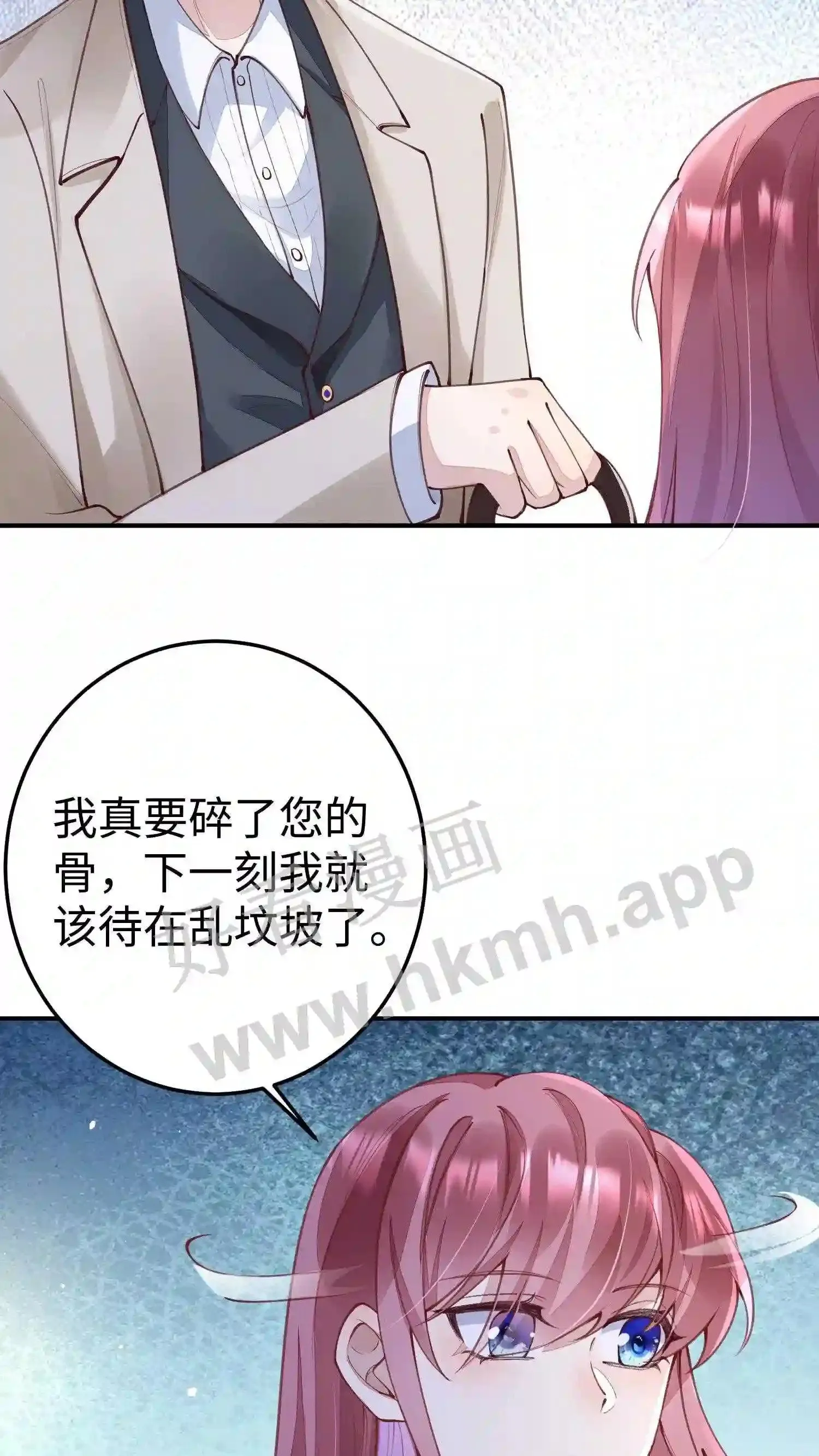 第73话 真应该看看精神科 第14页