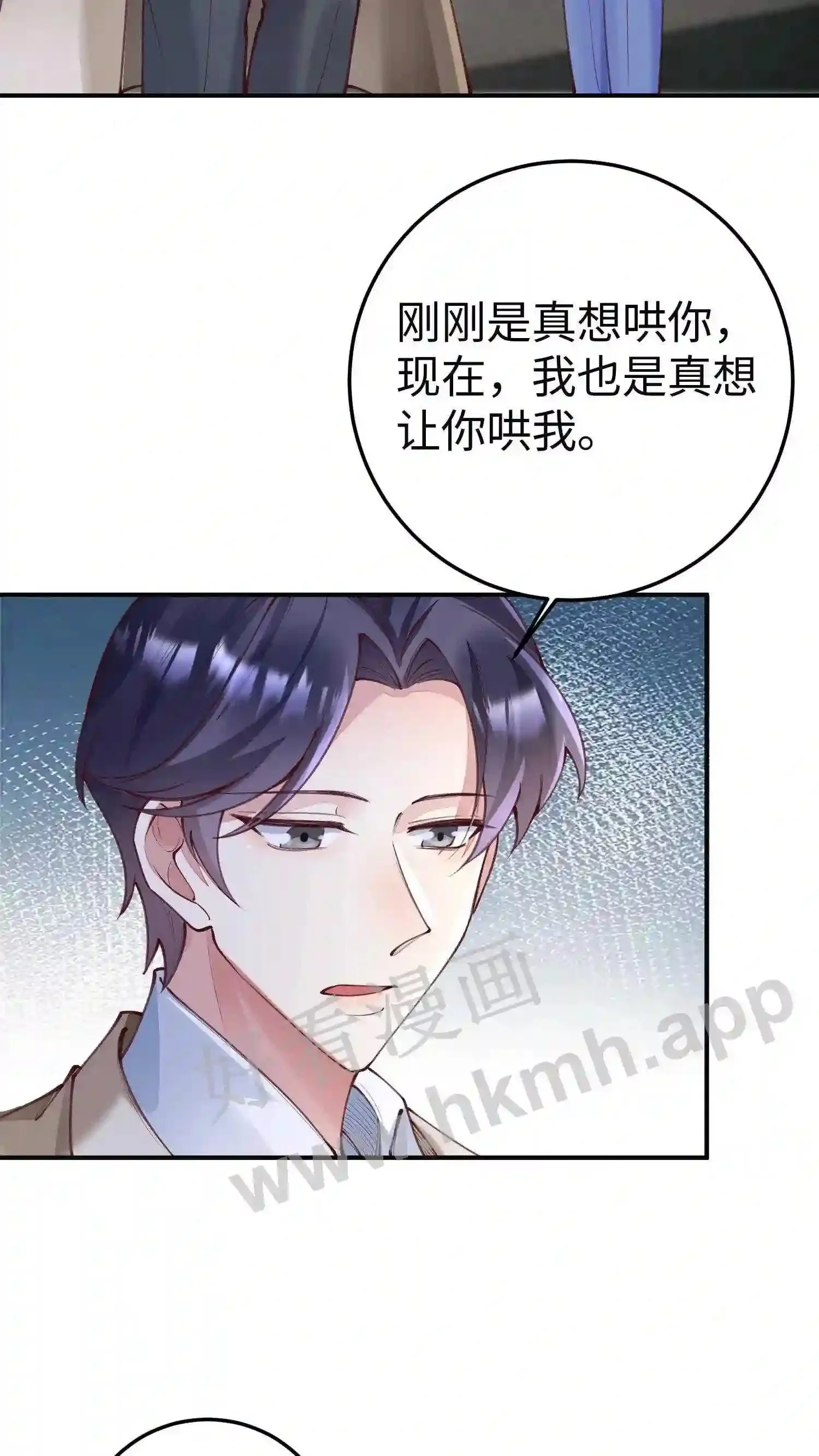 第73话 真应该看看精神科 第18页