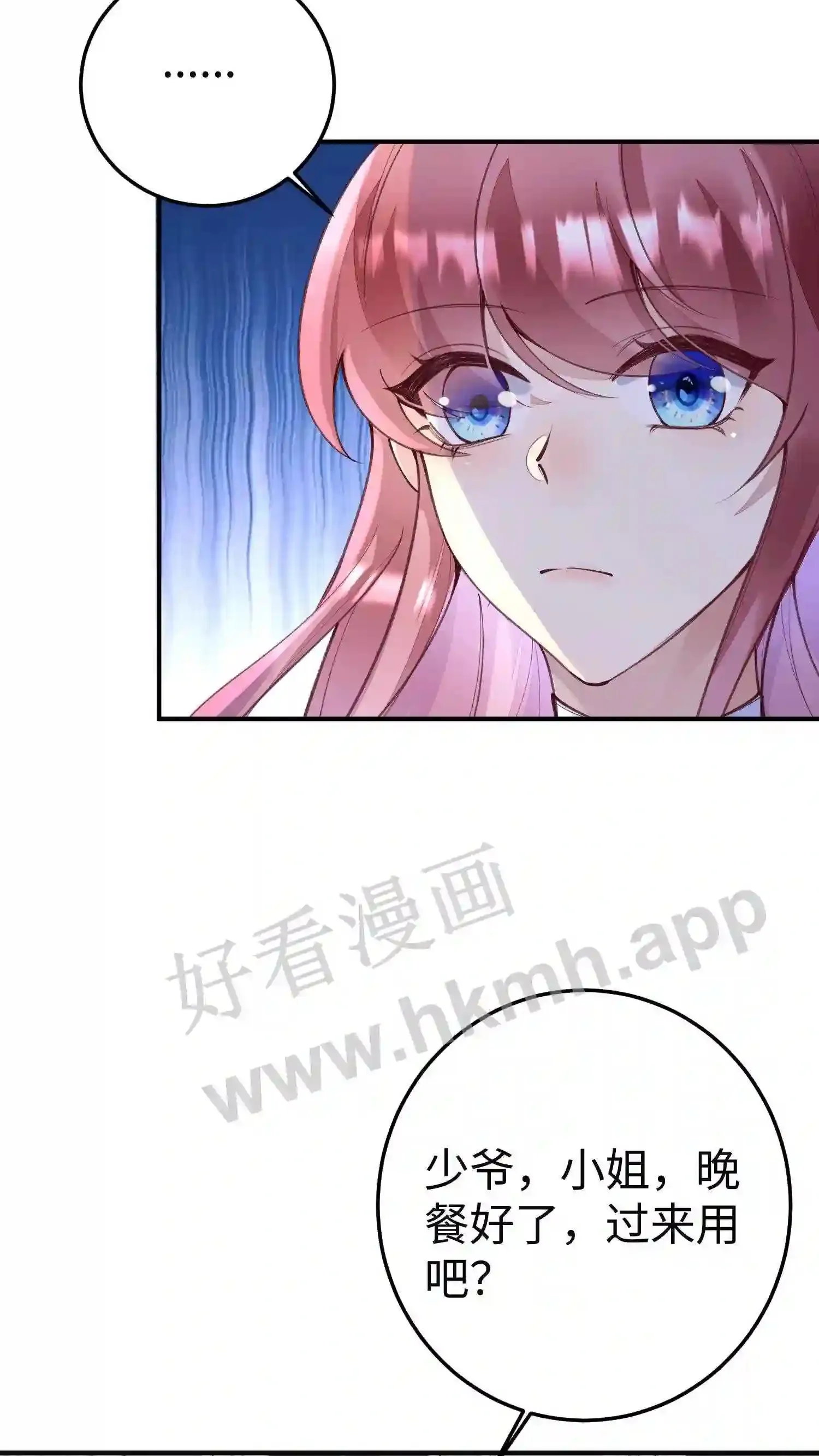 第73话 真应该看看精神科 第19页