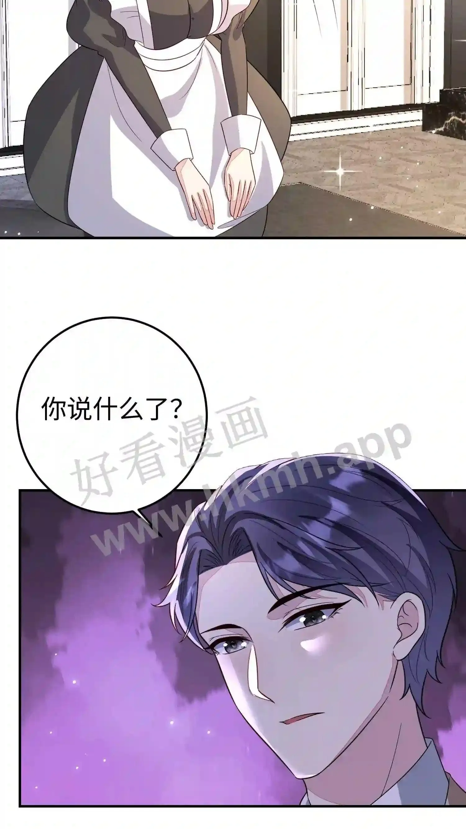 第74话 别离开我 第3页