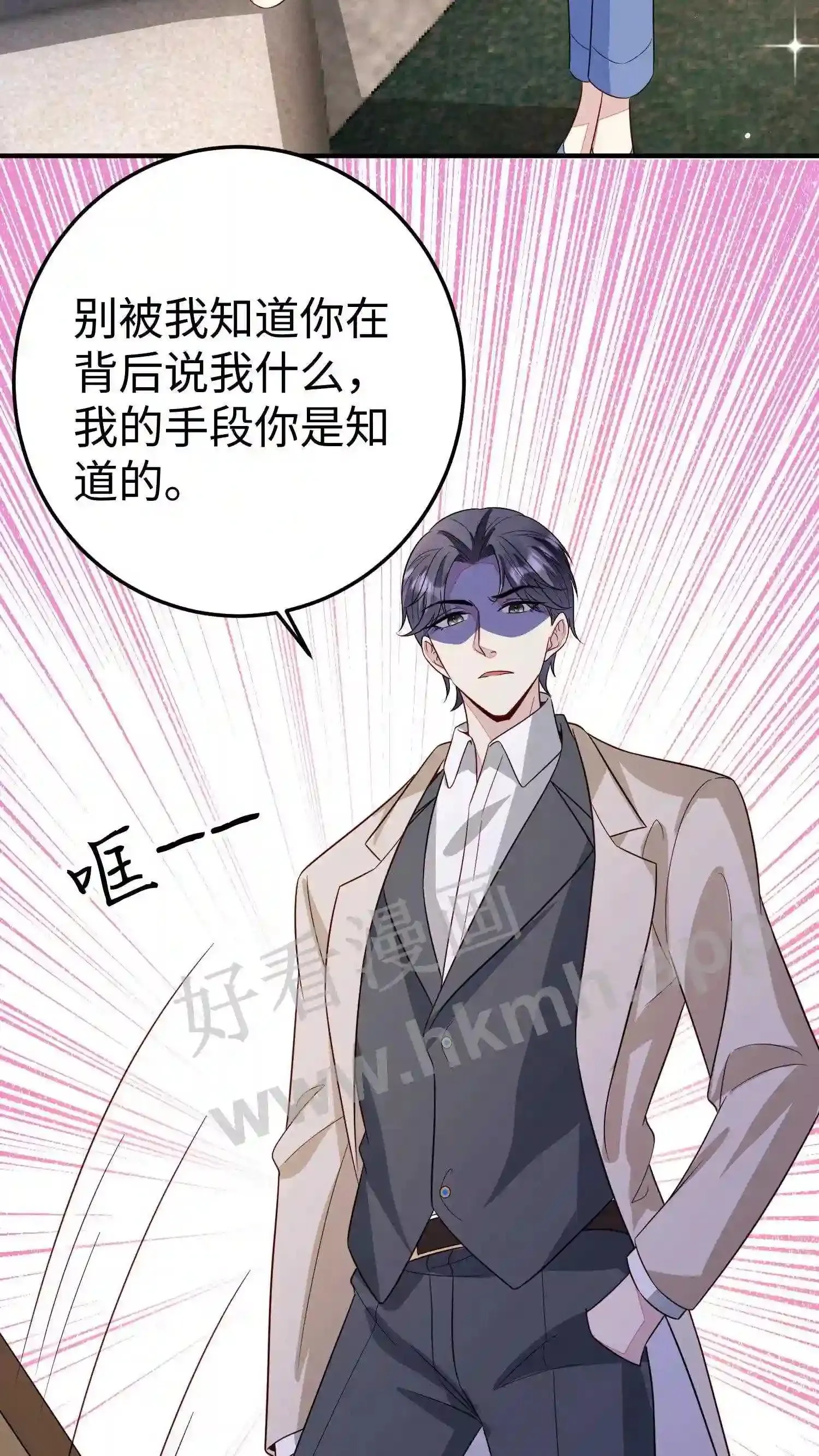 第74话 别离开我 第5页