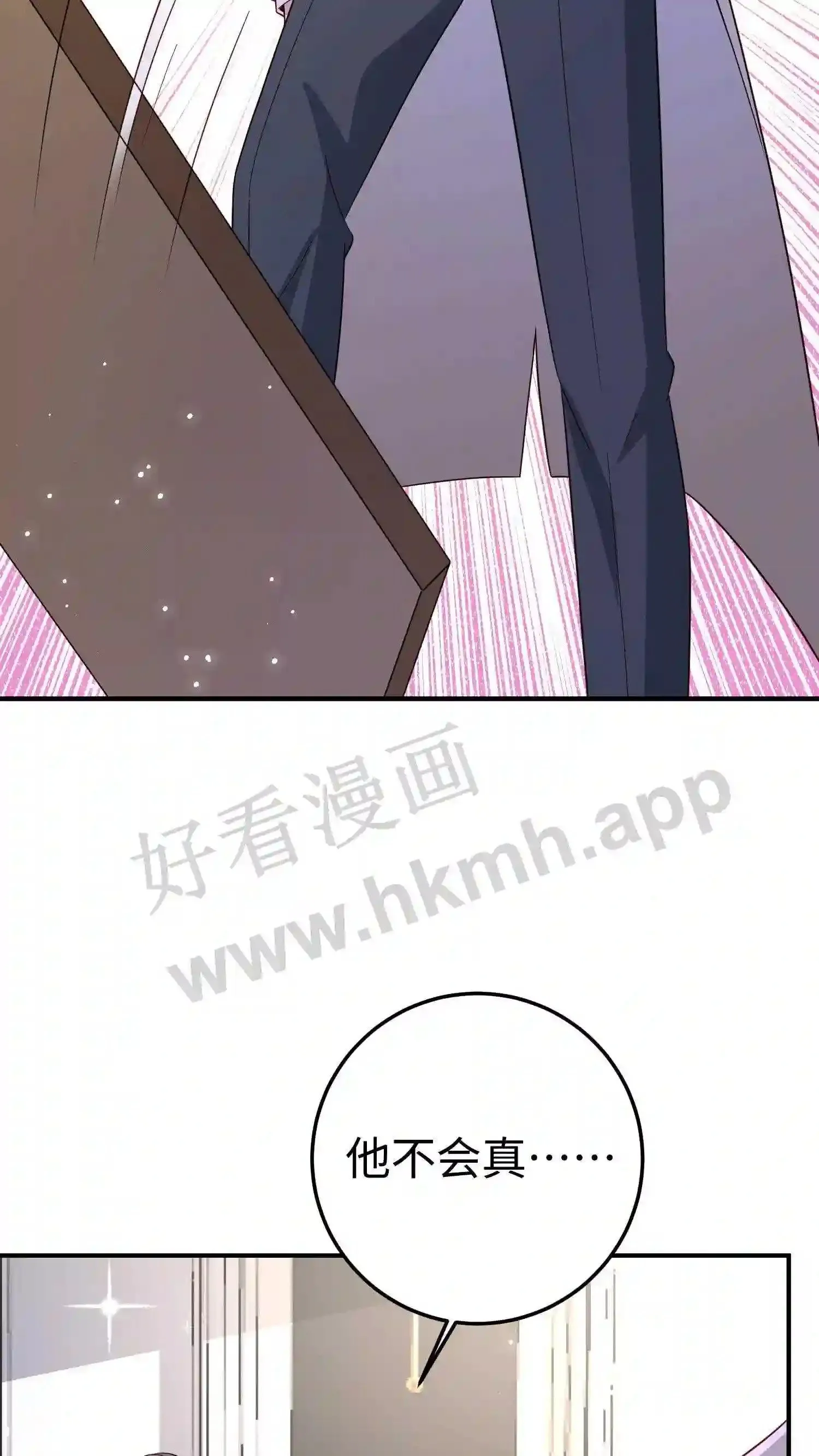 第74话 别离开我 第6页