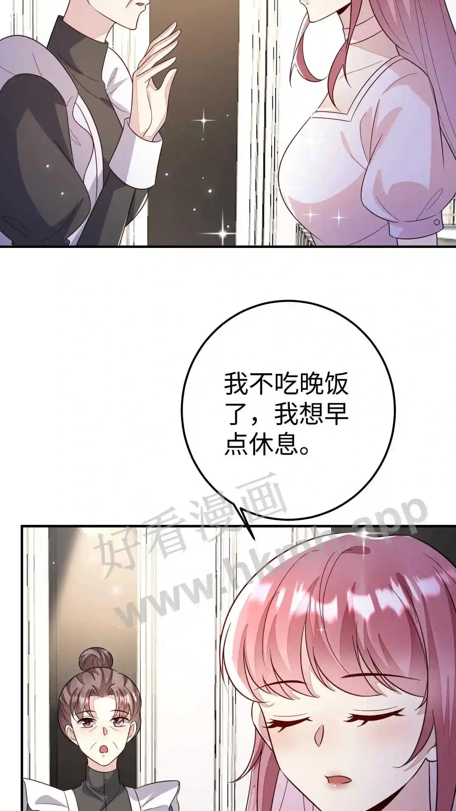 第74话 别离开我 第8页