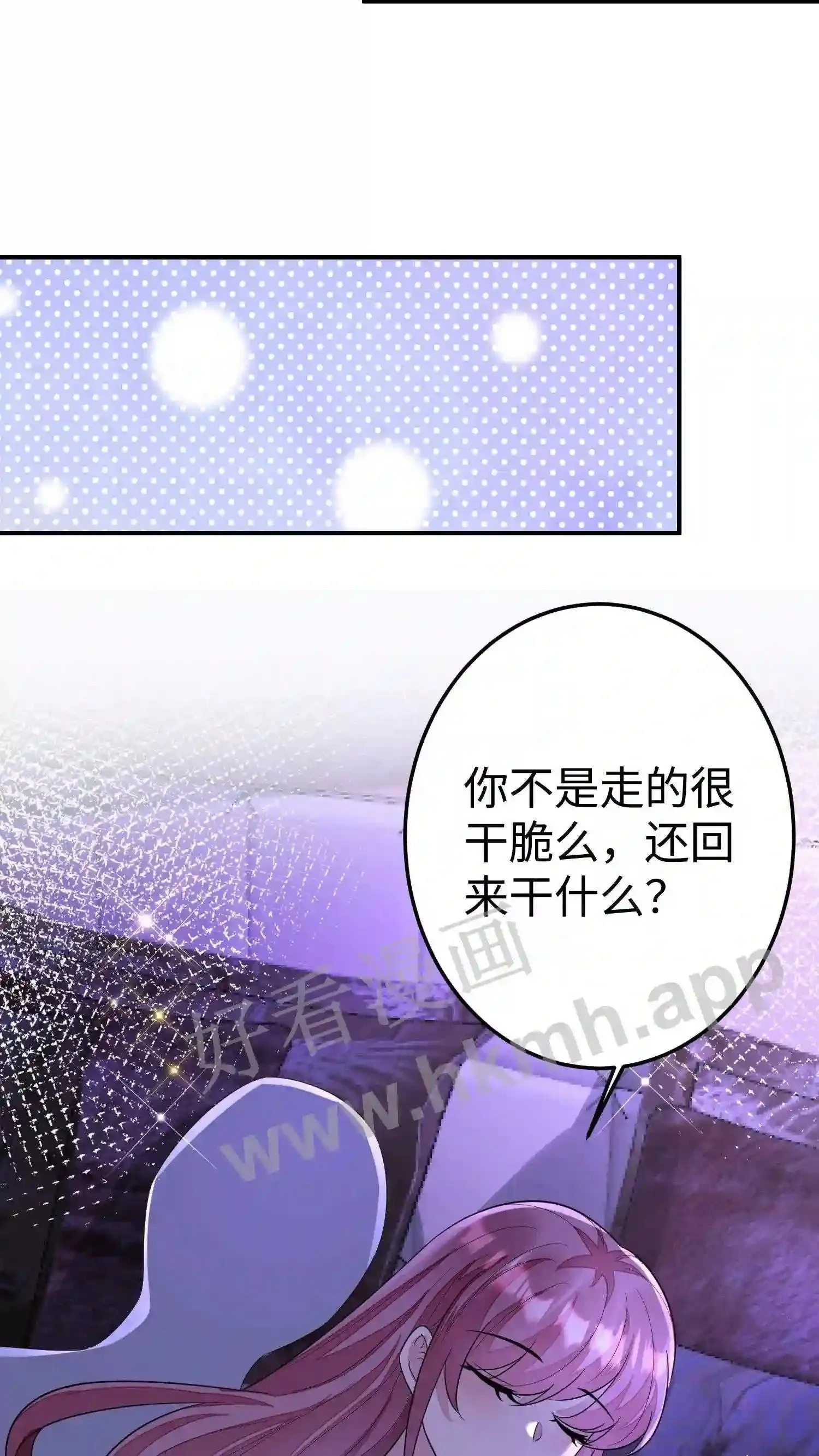 第74话 别离开我 第10页