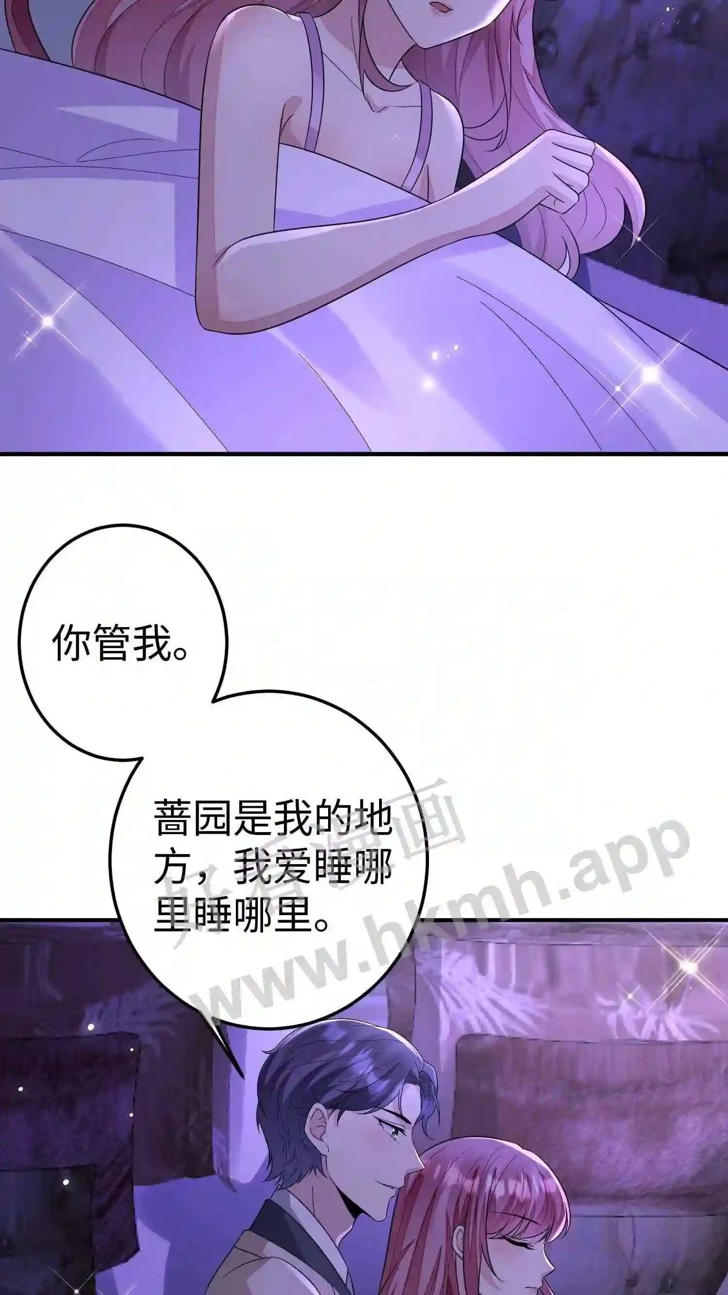 第74话 别离开我 第11页