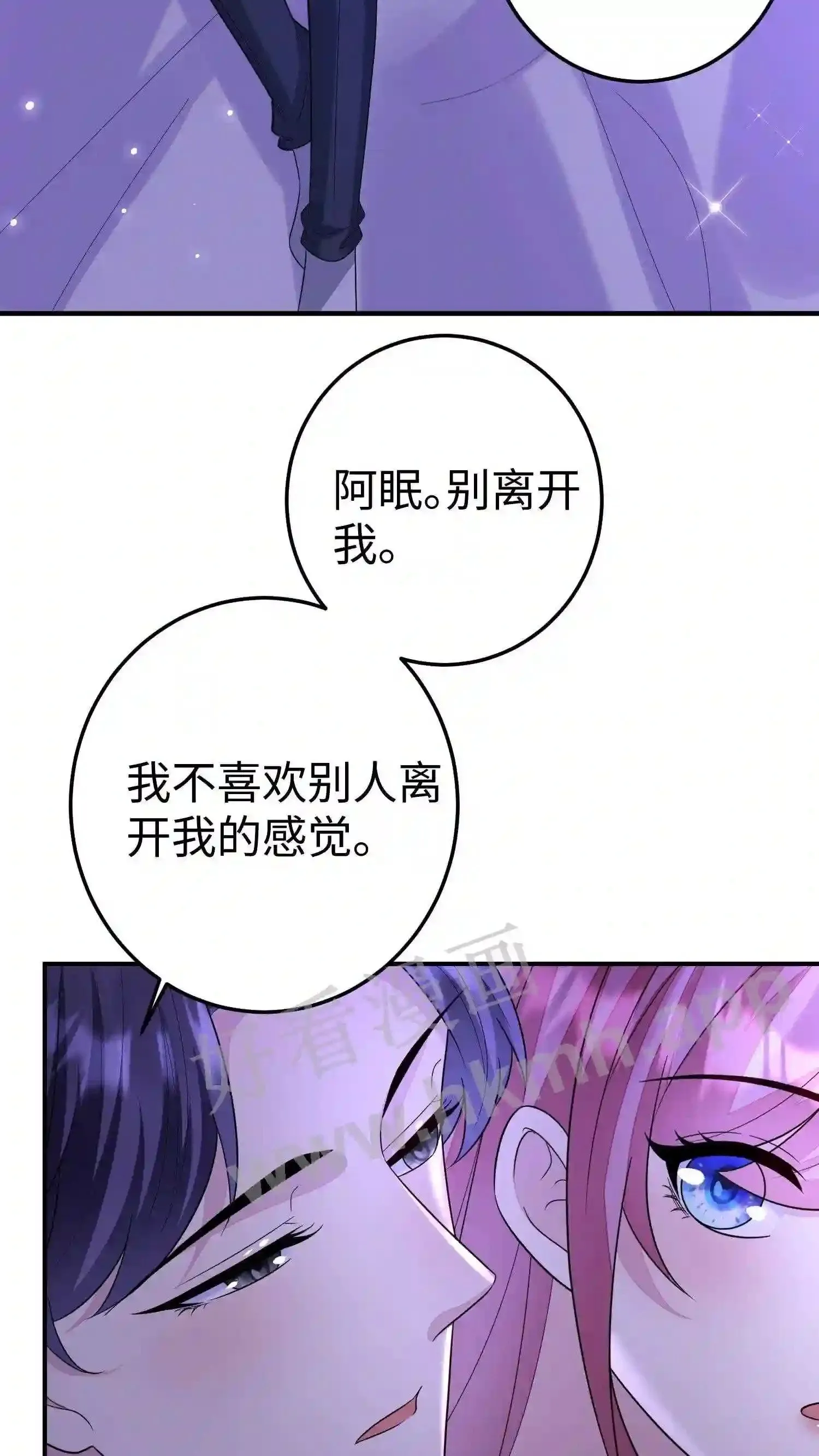 第74话 别离开我 第15页