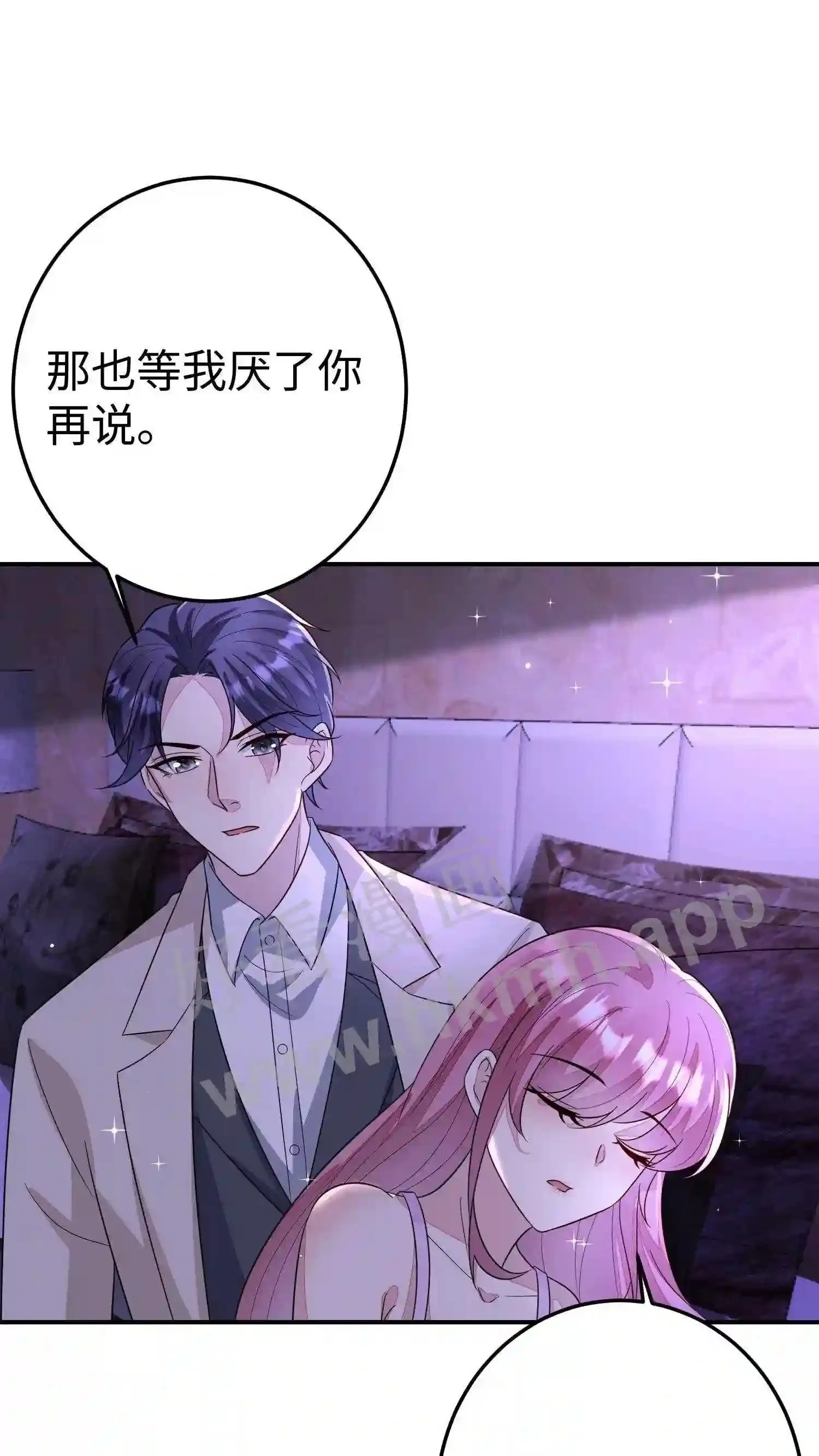 第74话 别离开我 第17页