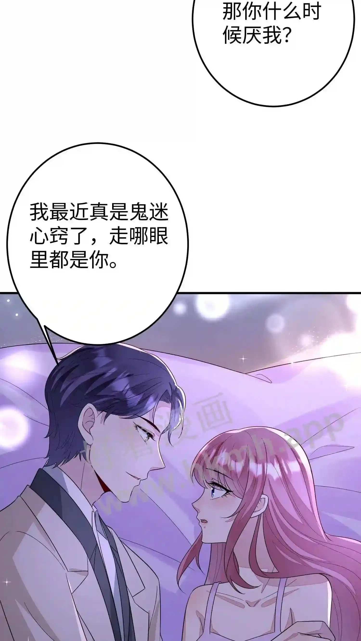 第74话 别离开我 第18页