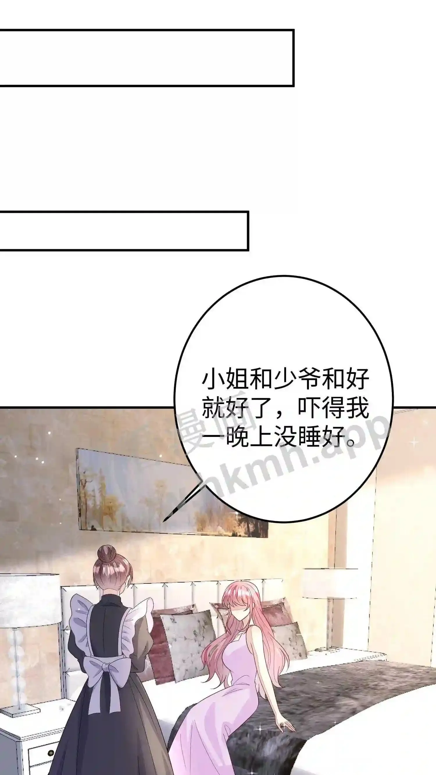 第74话 别离开我 第21页