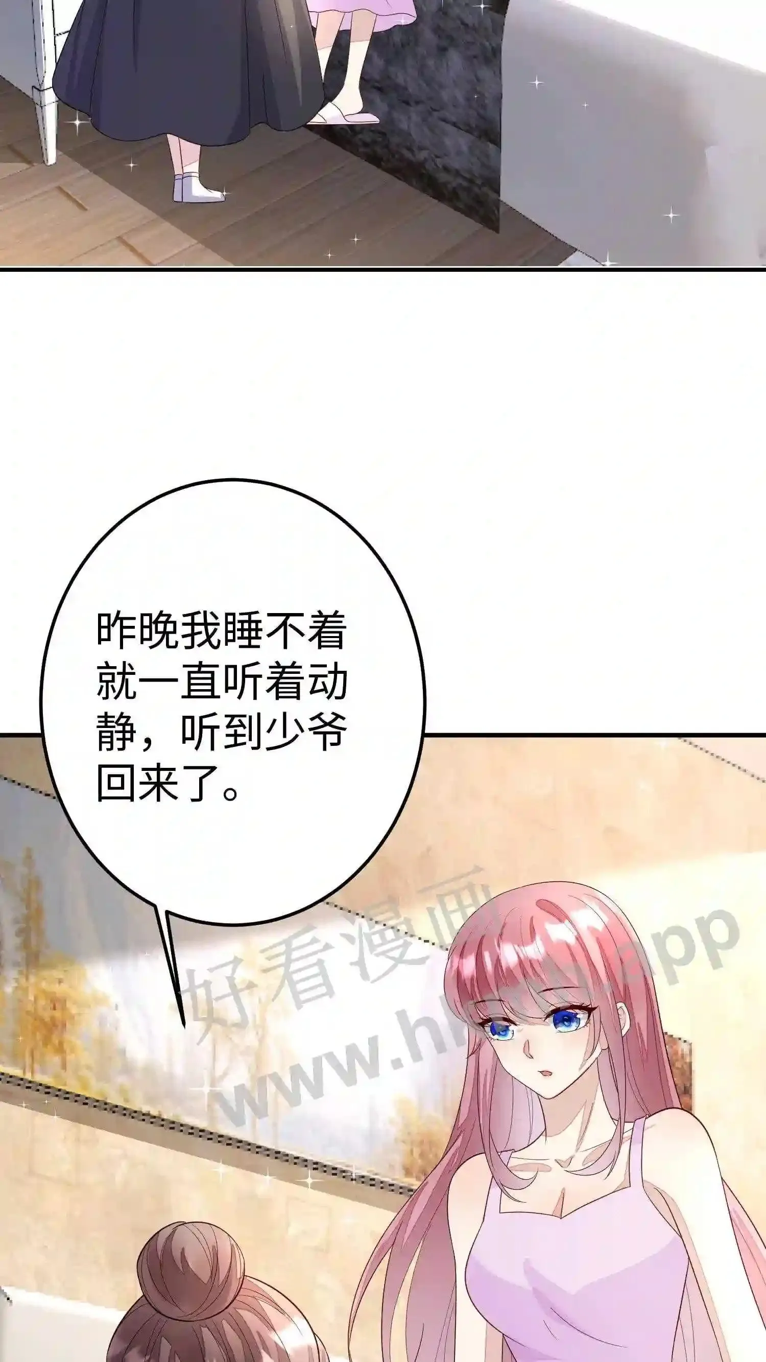第74话 别离开我 第22页