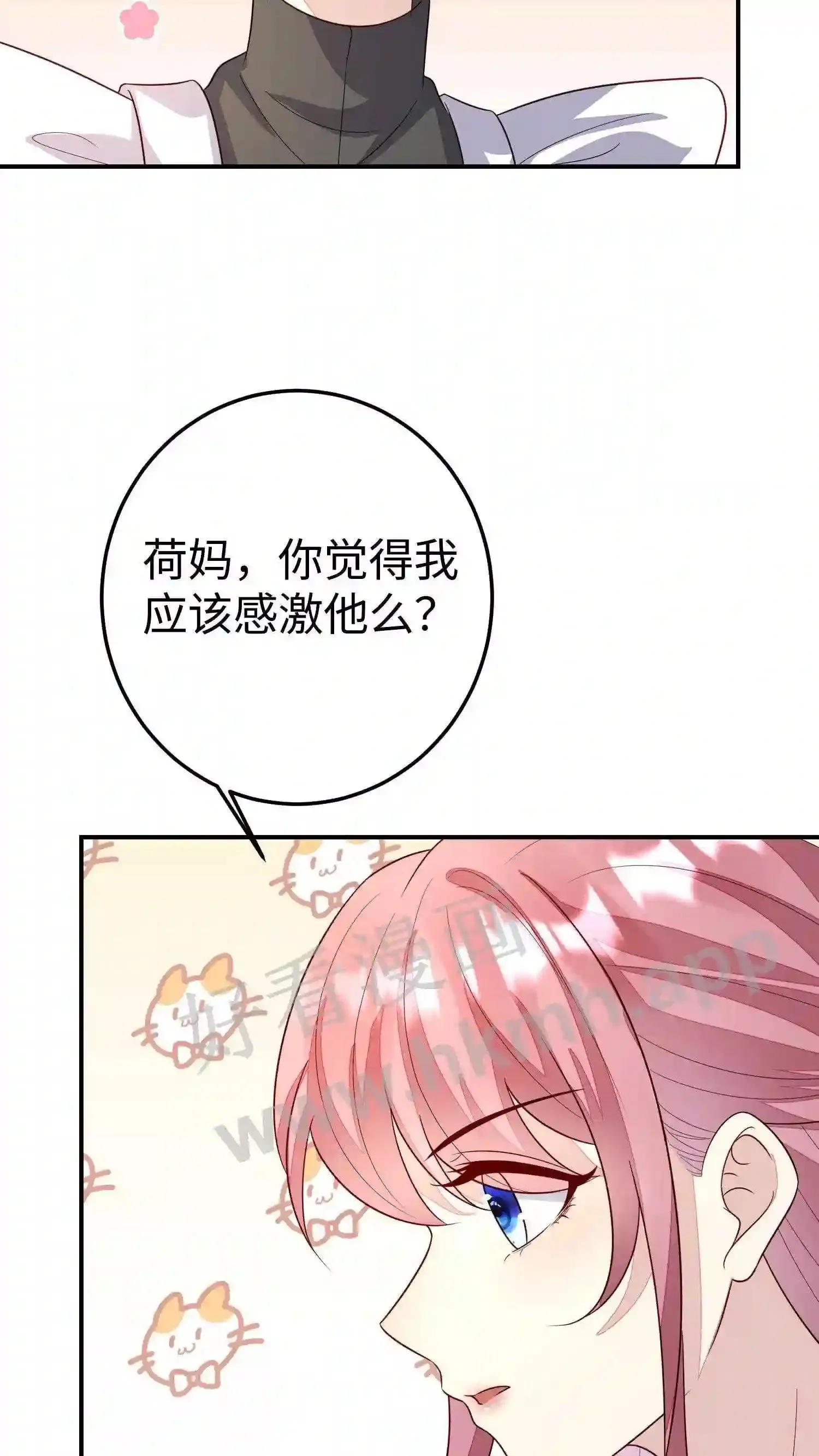第74话 别离开我 第25页