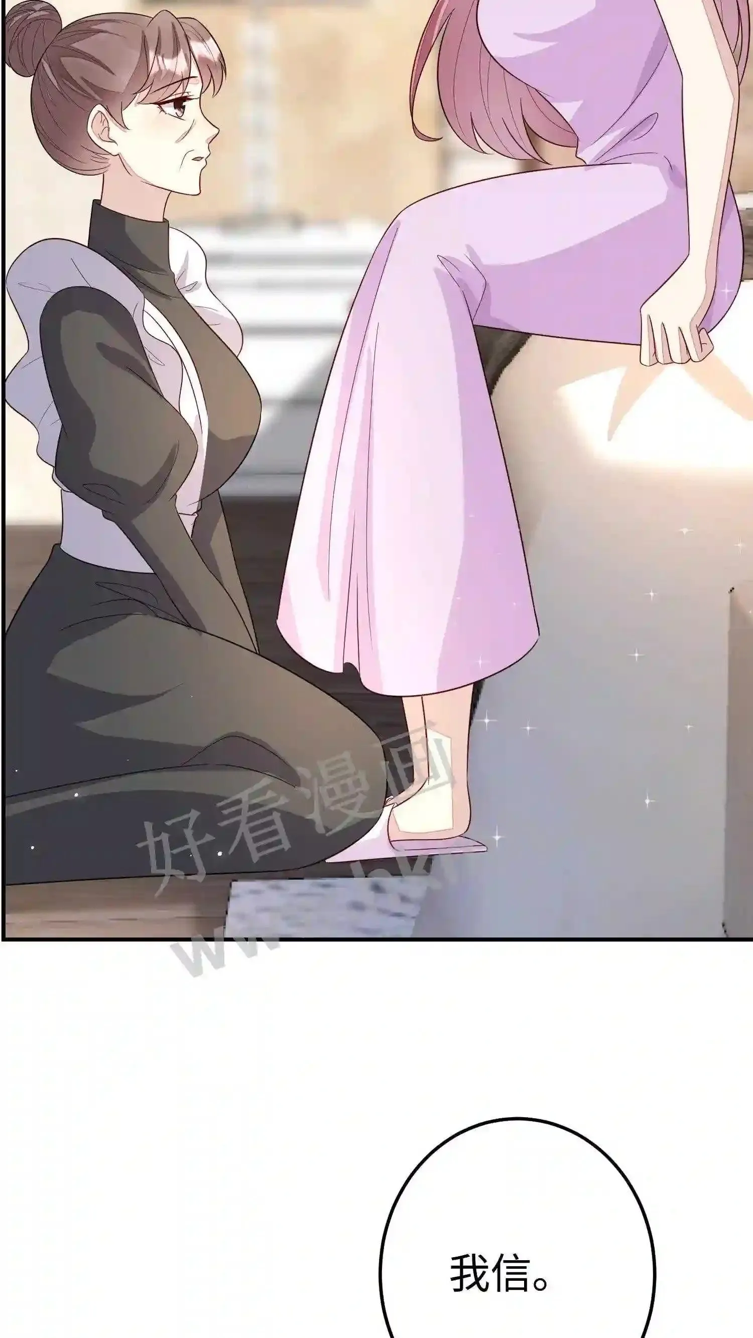 第74话 别离开我 第27页