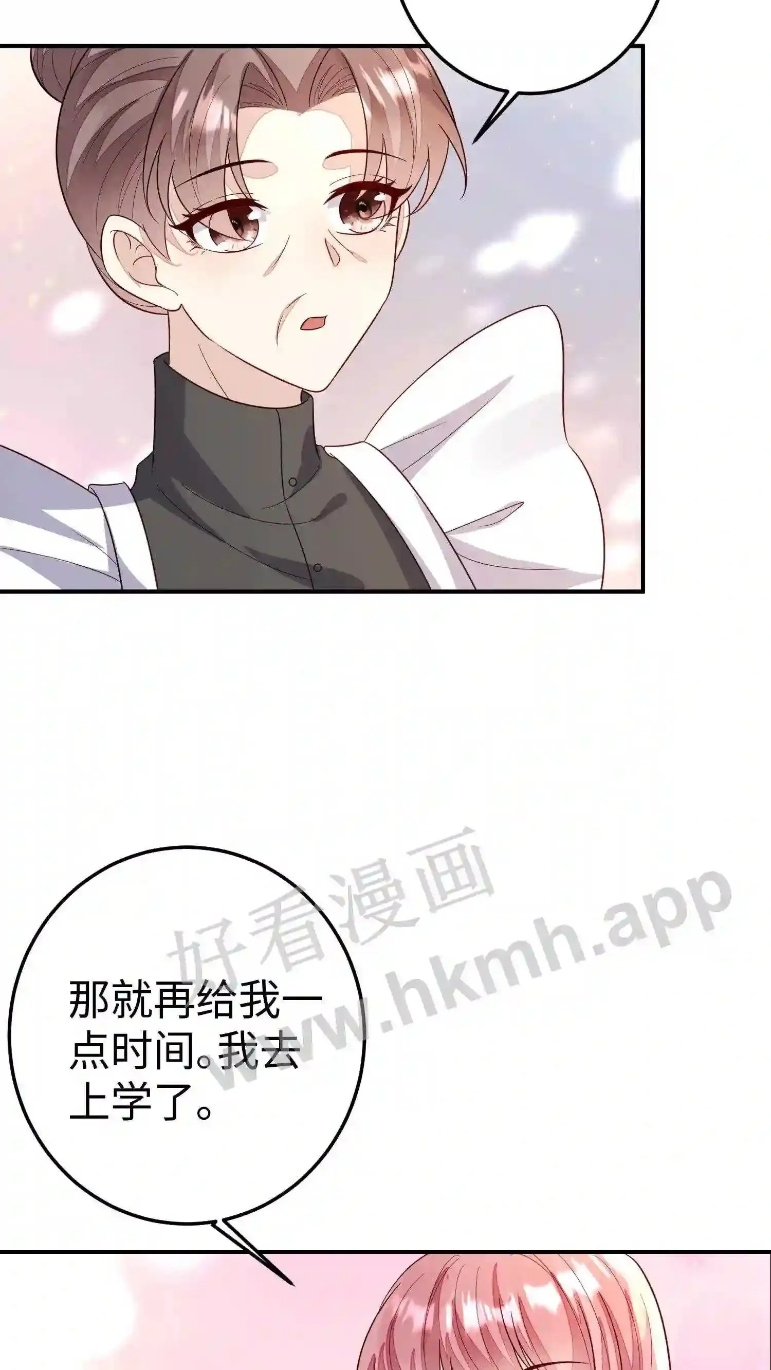 第74话 别离开我 第28页