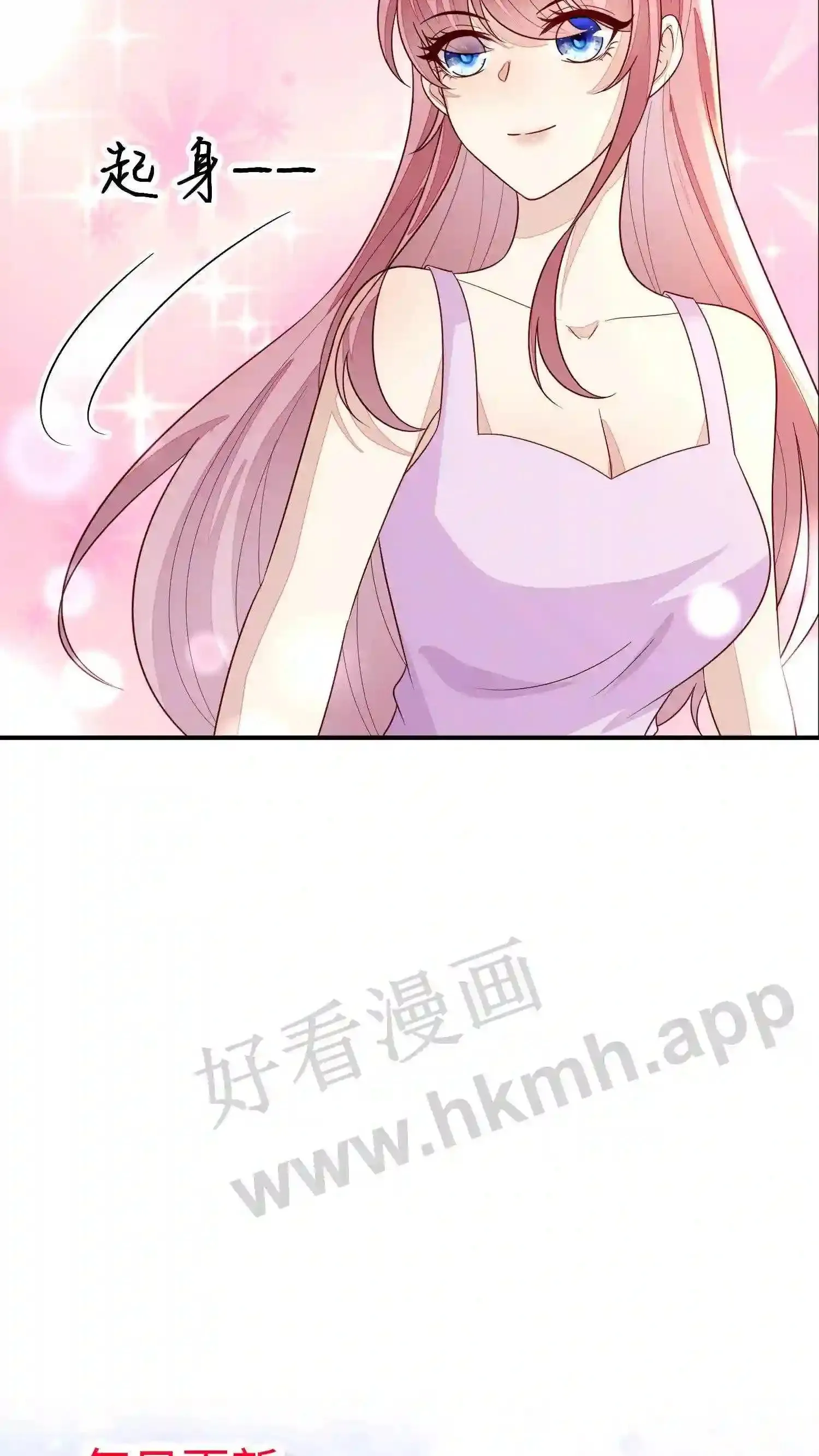 第74话 别离开我 第29页