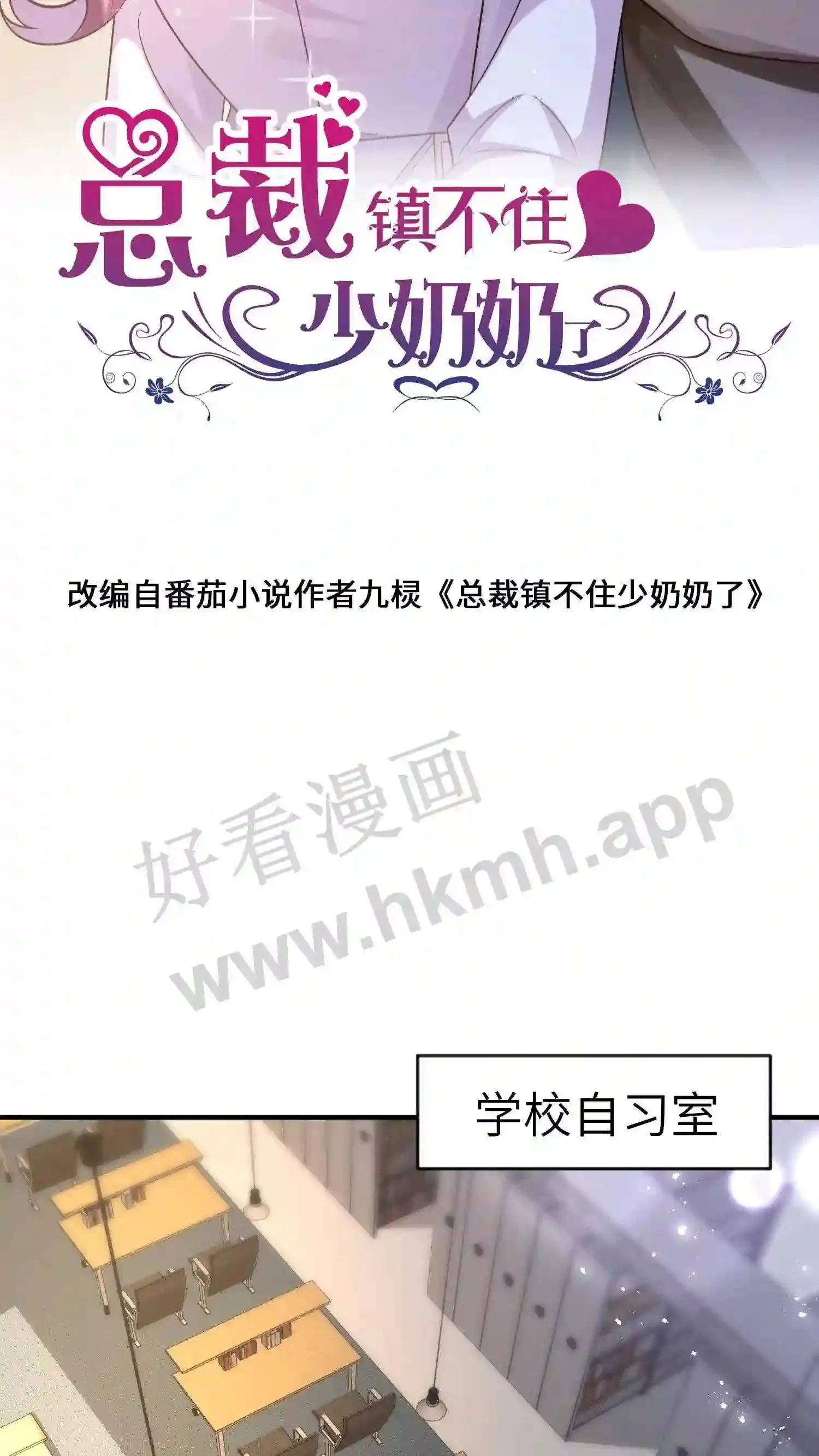 第74话 别离开我 第32页