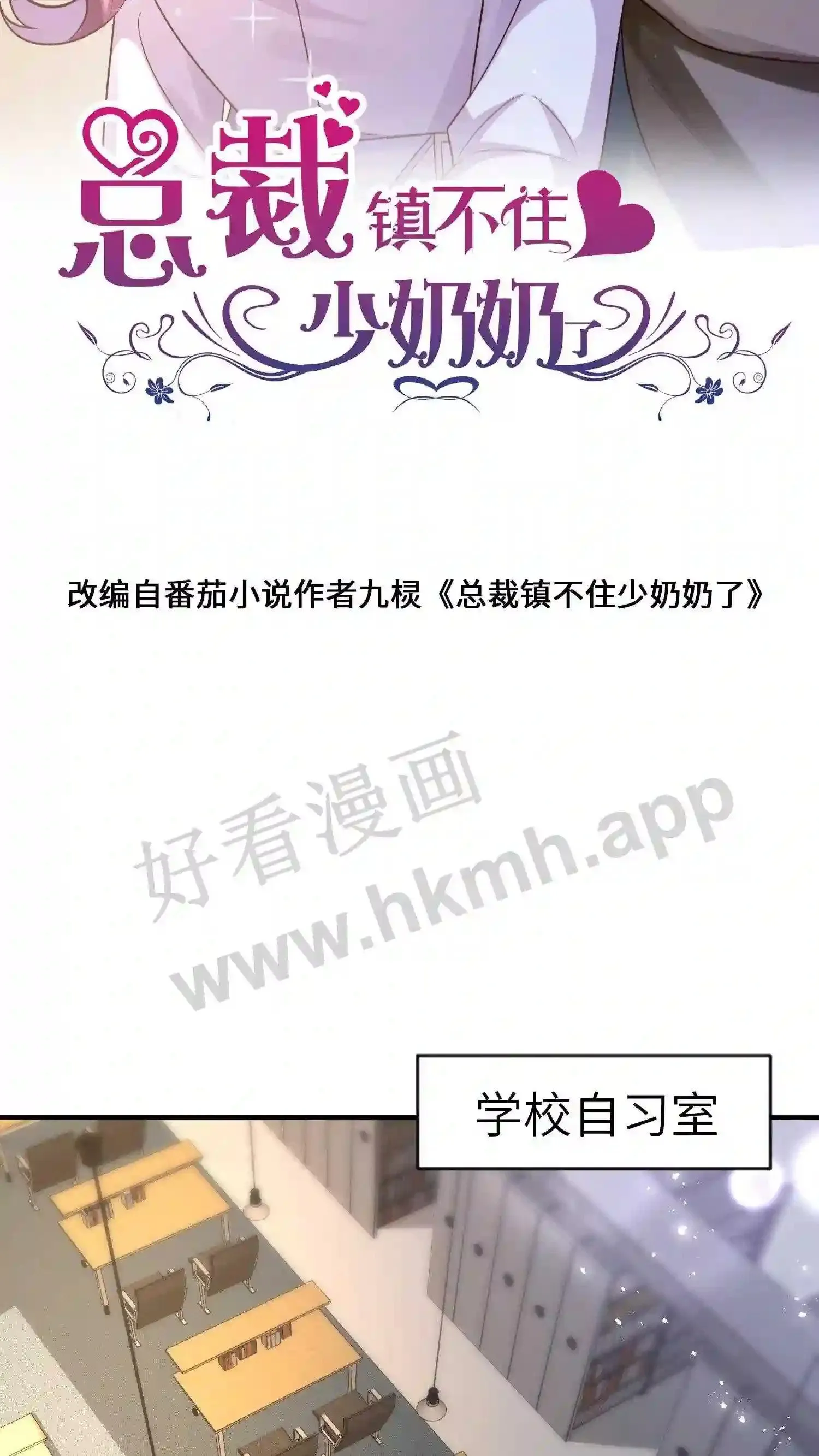 第75话 我知道你想离开 第2页