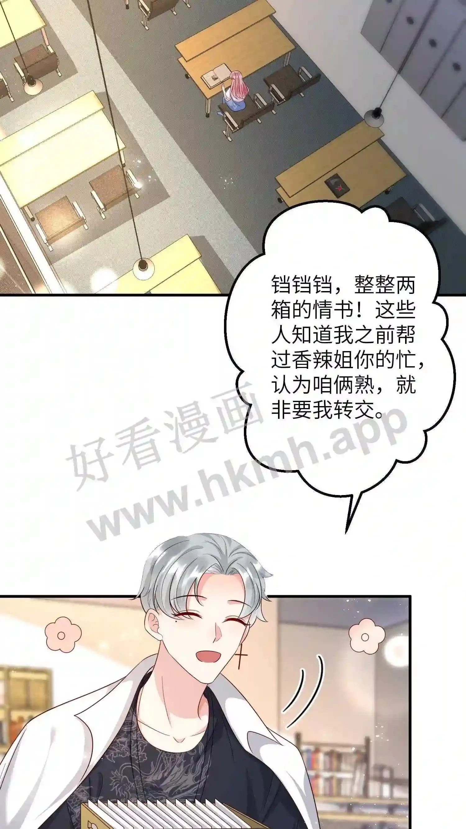 第75话 我知道你想离开 第3页