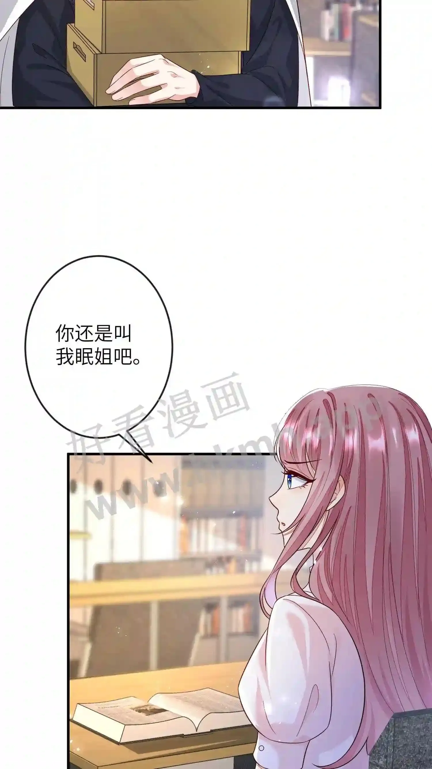 第75话 我知道你想离开 第4页