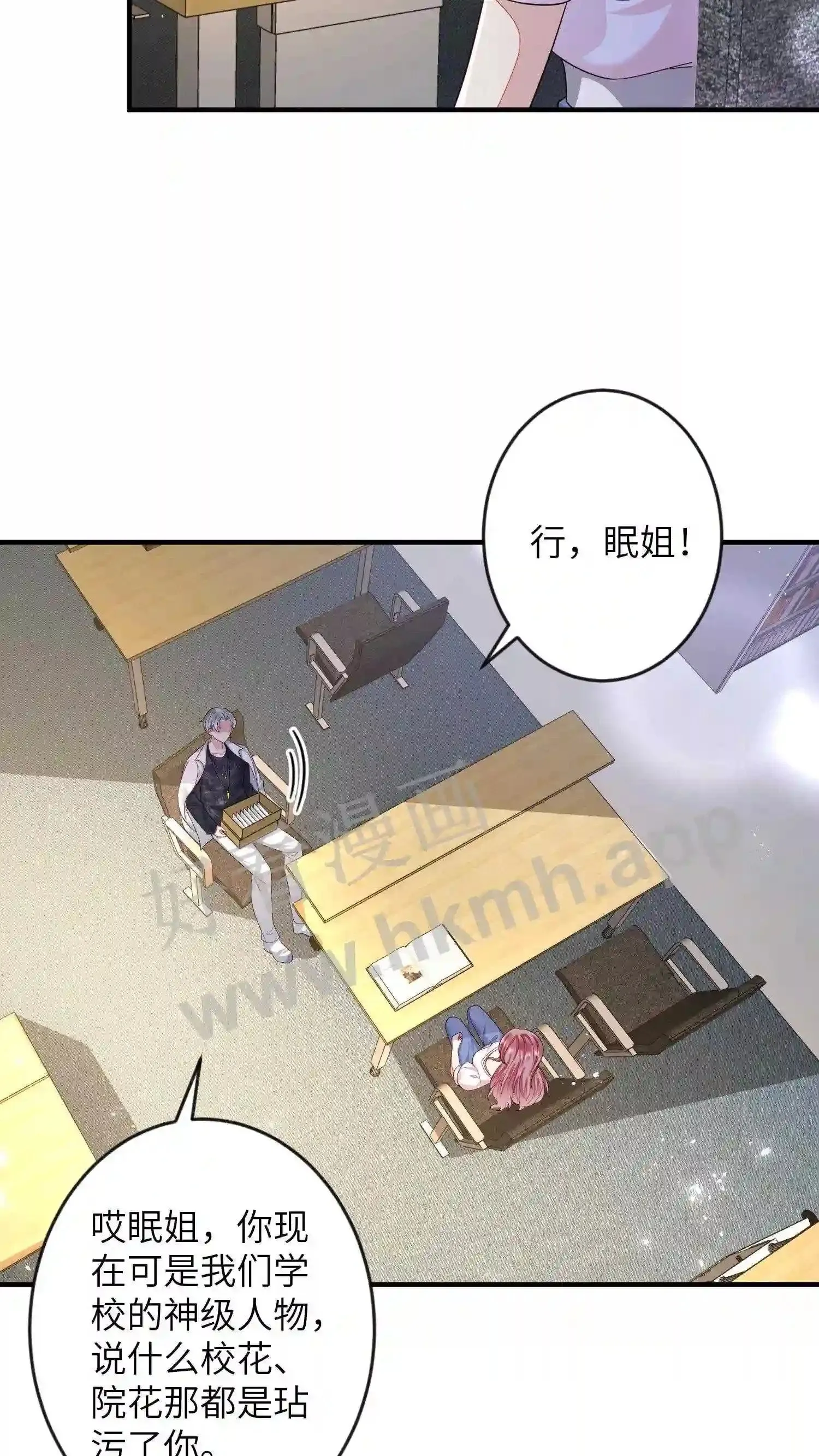第75话 我知道你想离开 第5页