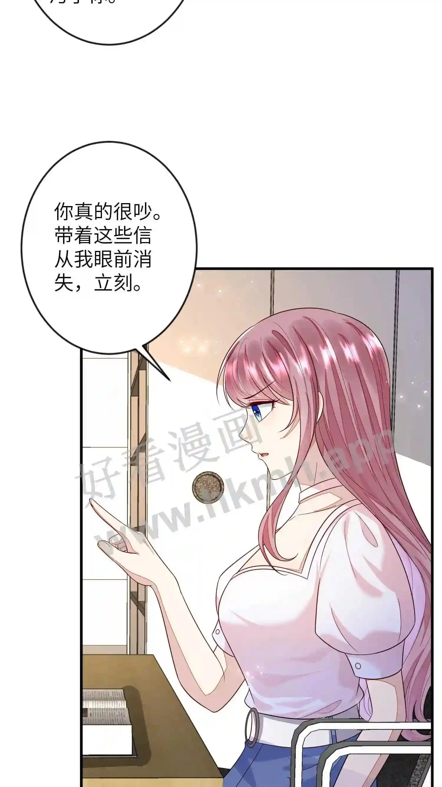 第75话 我知道你想离开 第6页
