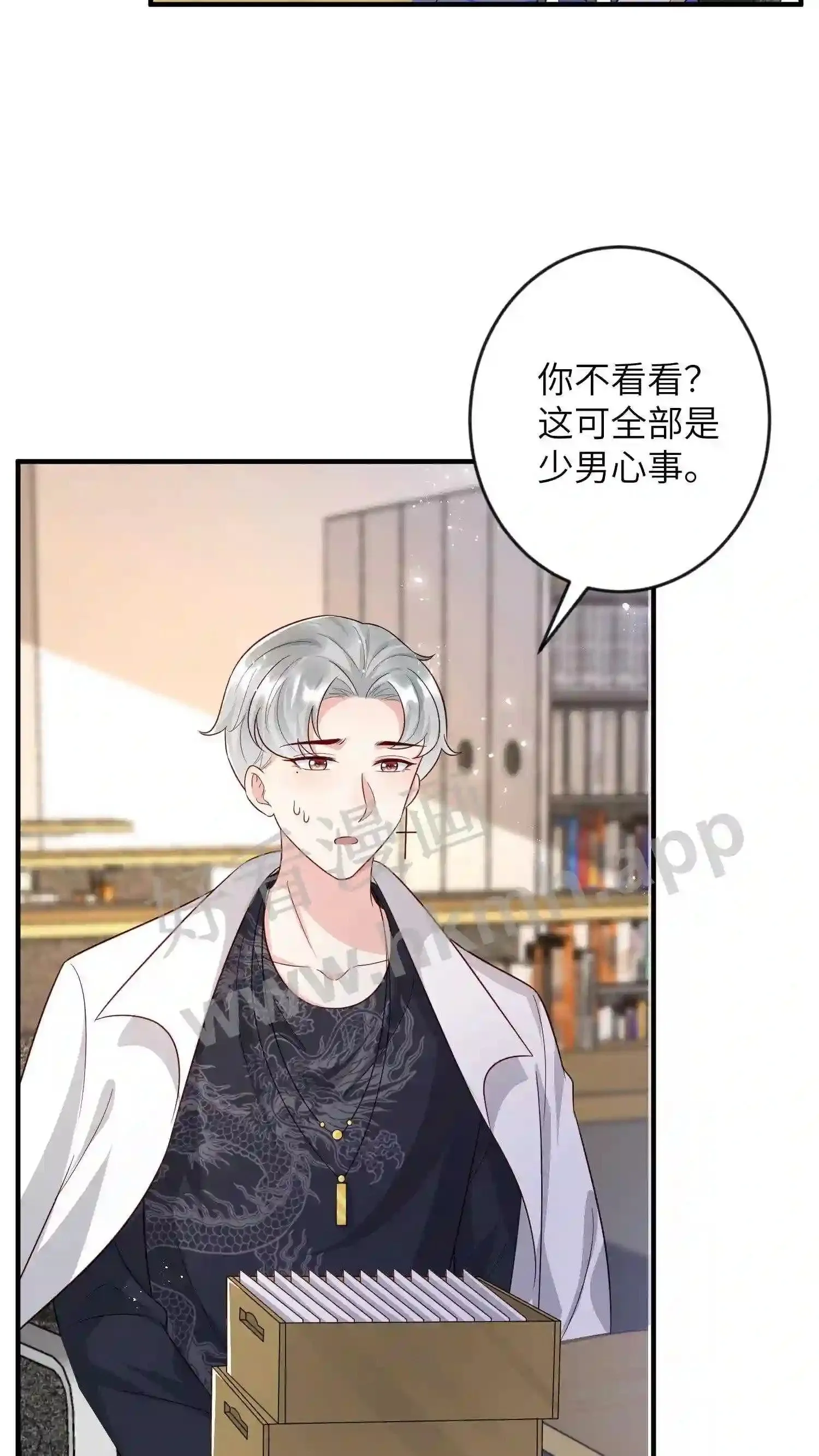第75话 我知道你想离开 第7页