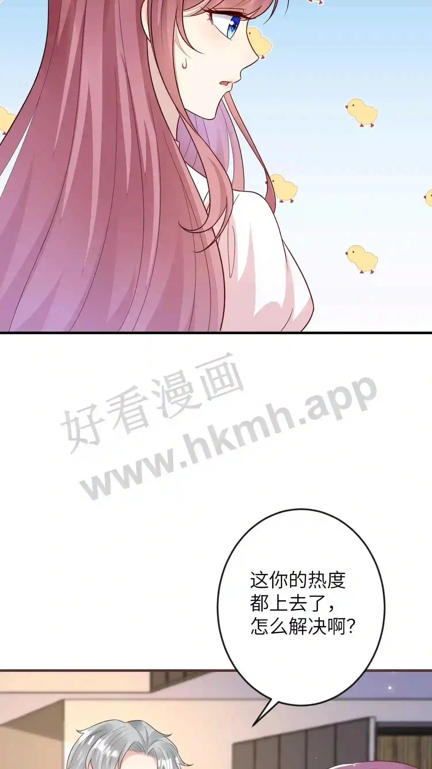 第75话 我知道你想离开 第13页