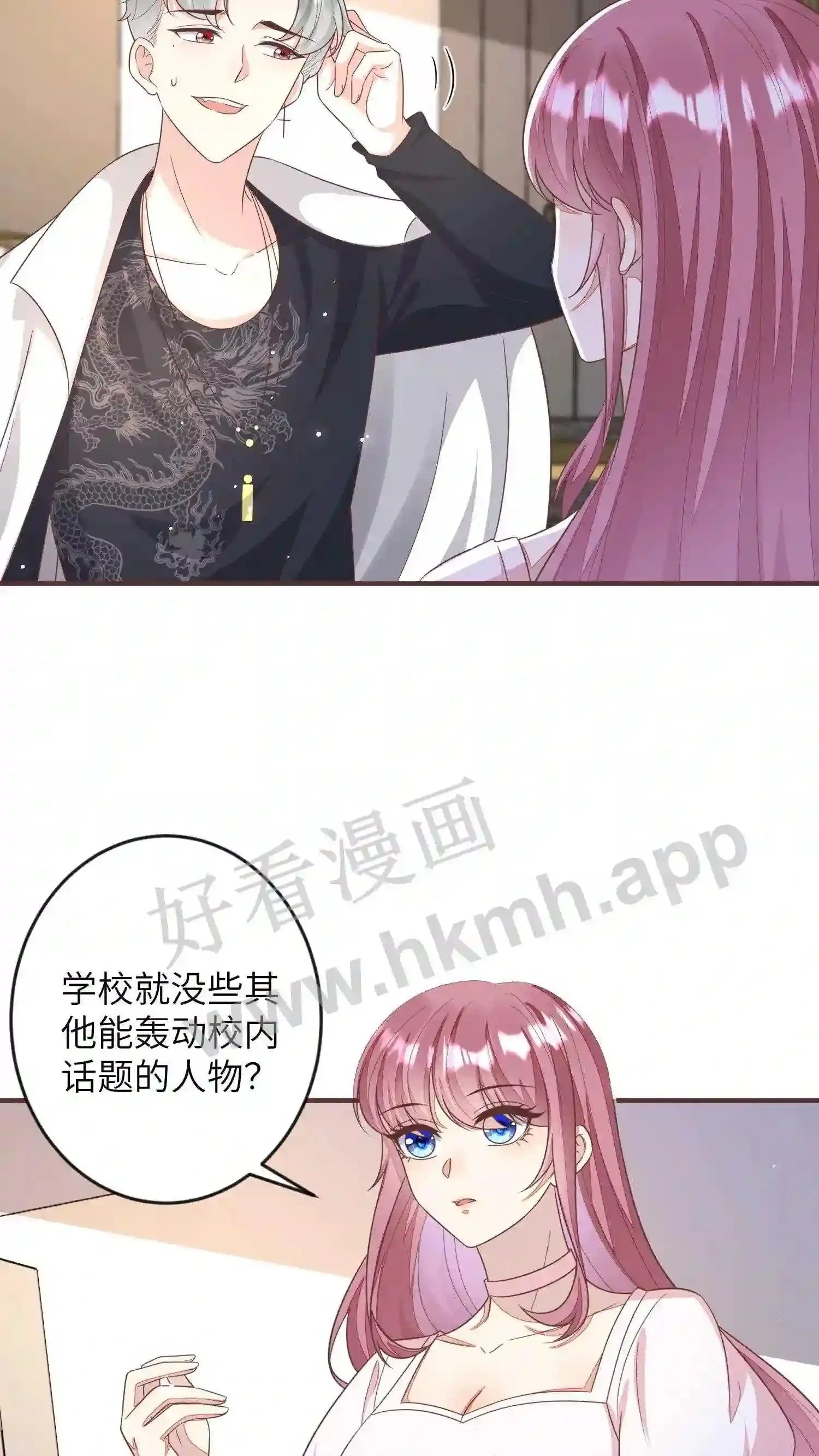 第75话 我知道你想离开 第14页