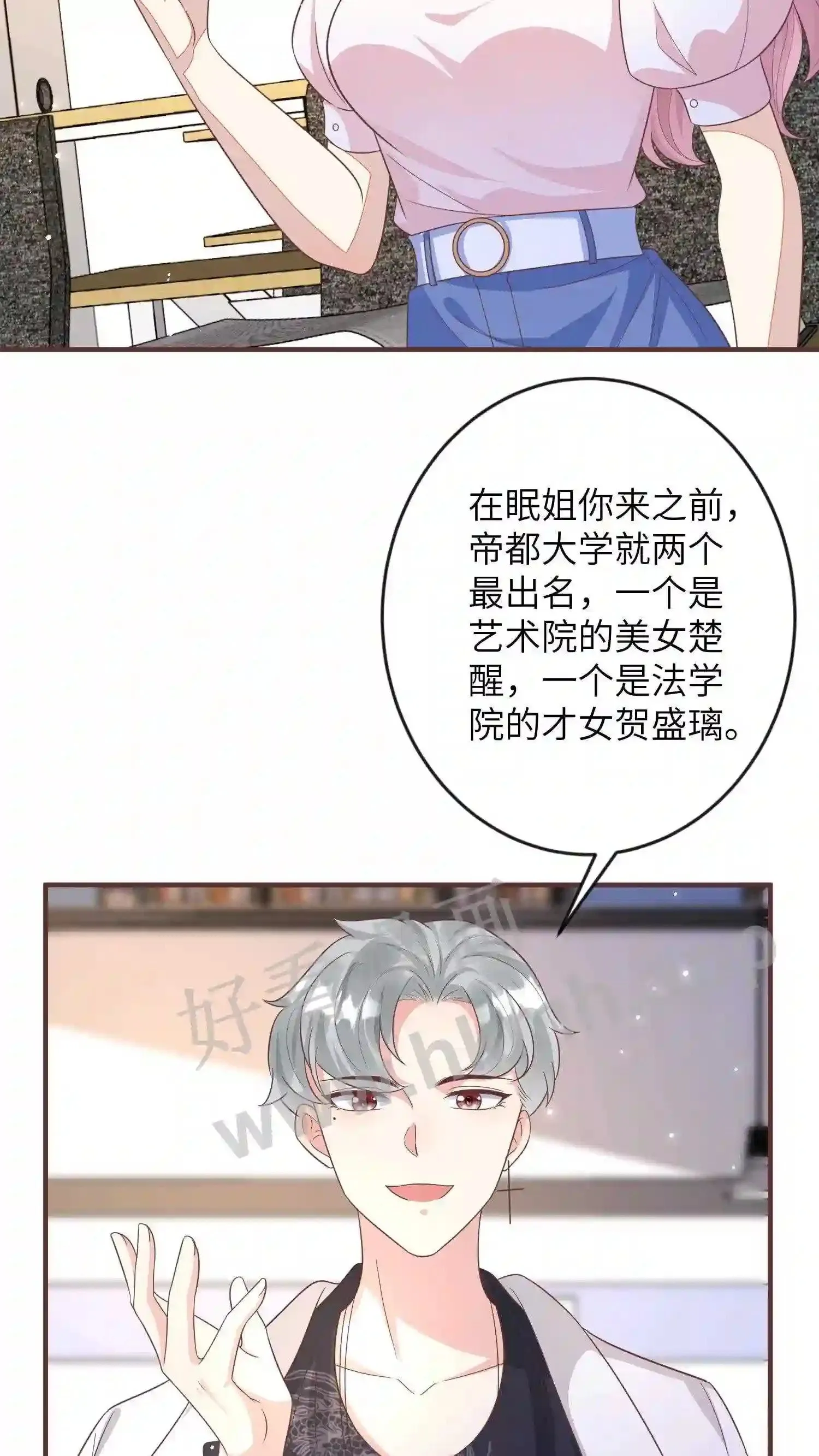 第75话 我知道你想离开 第15页
