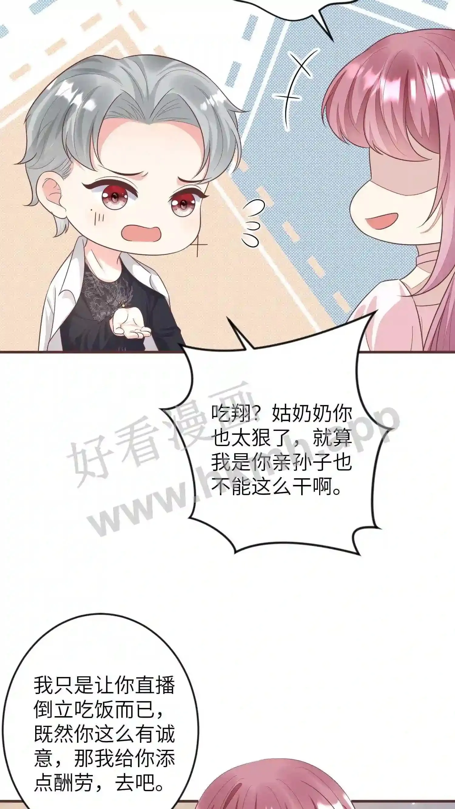 第75话 我知道你想离开 第18页