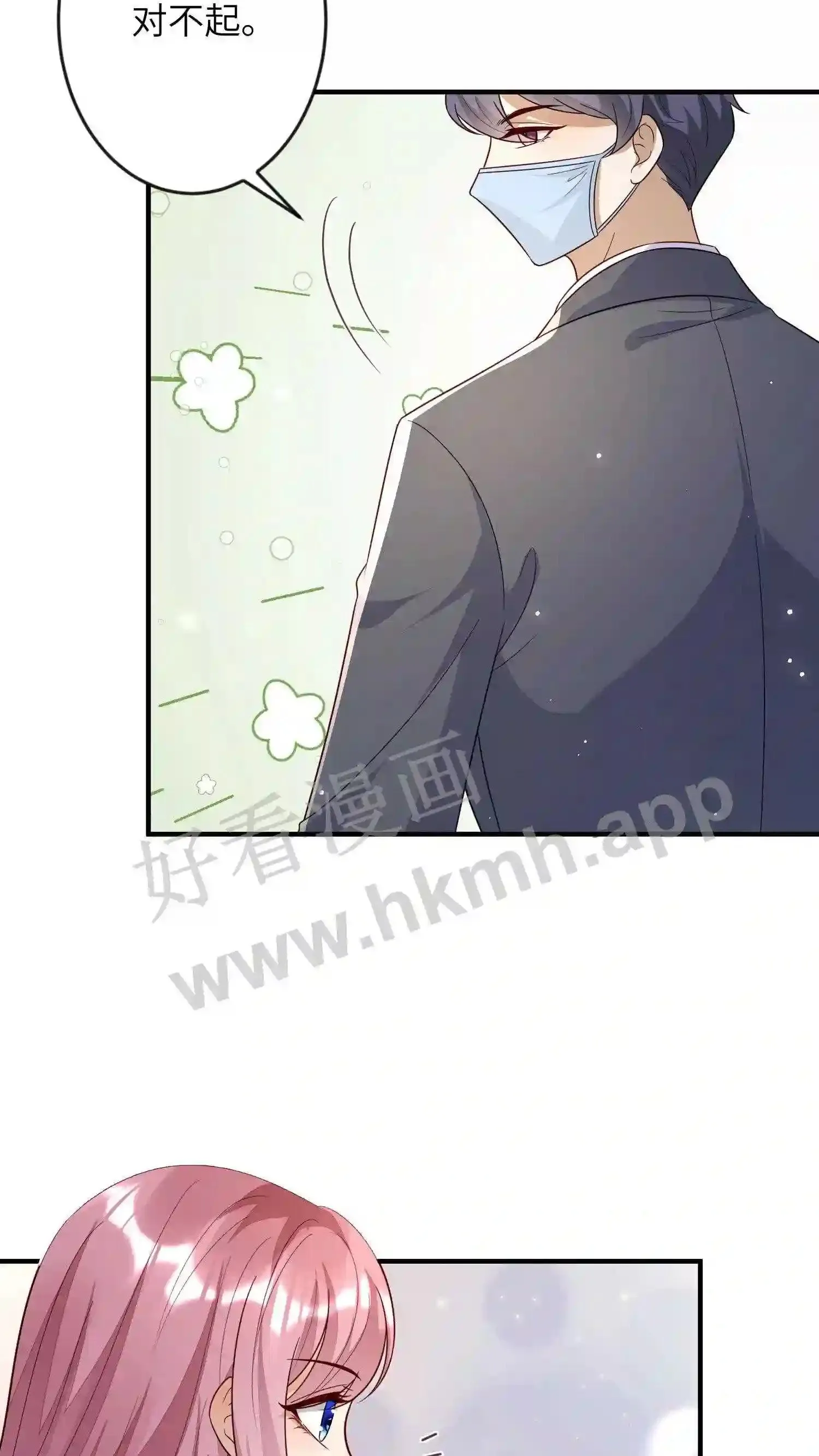第75话 我知道你想离开 第23页