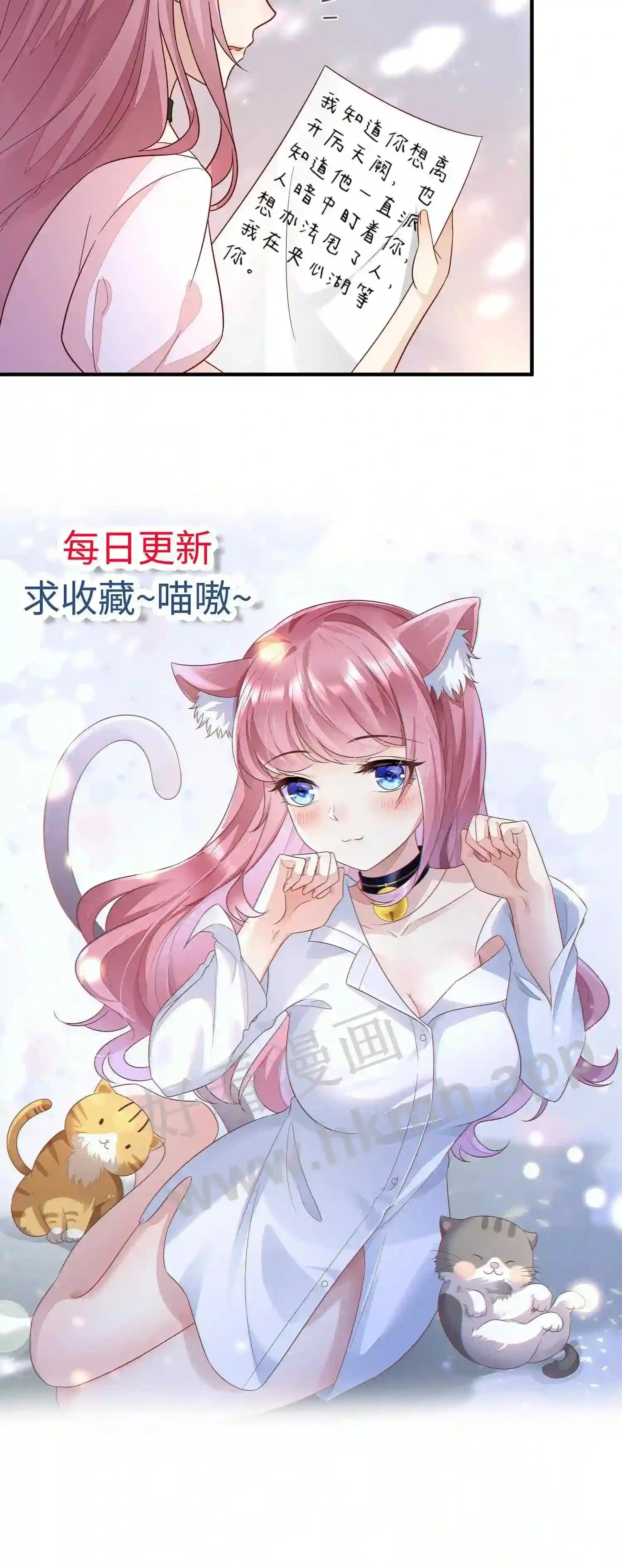 第75话 我知道你想离开 第24页