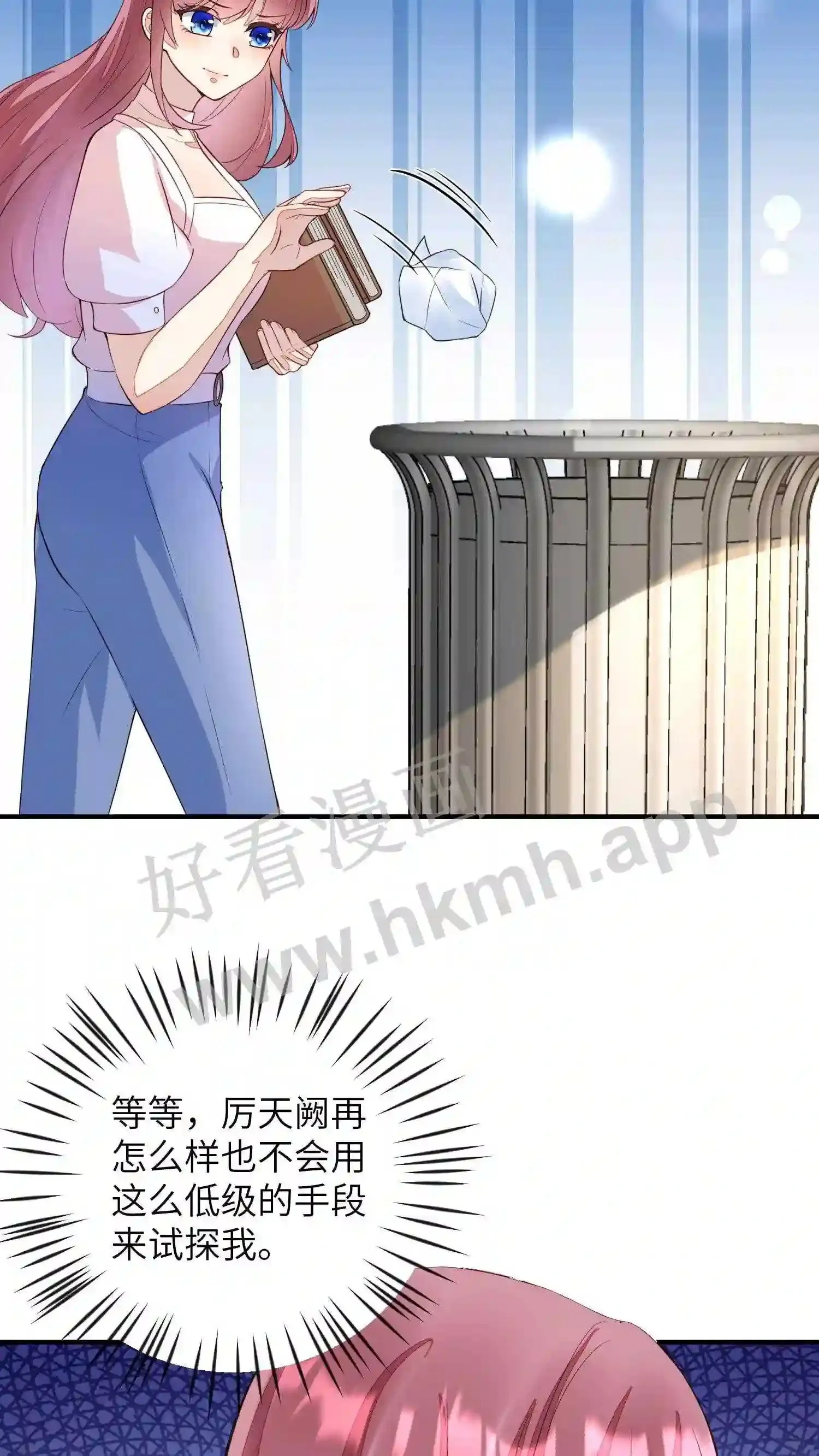 第76话 厉天阙的病 第3页